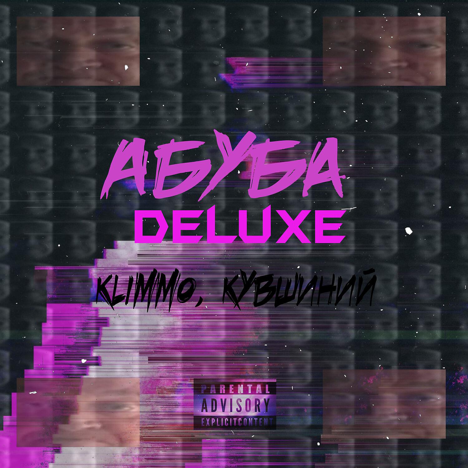 Релиз Абуба