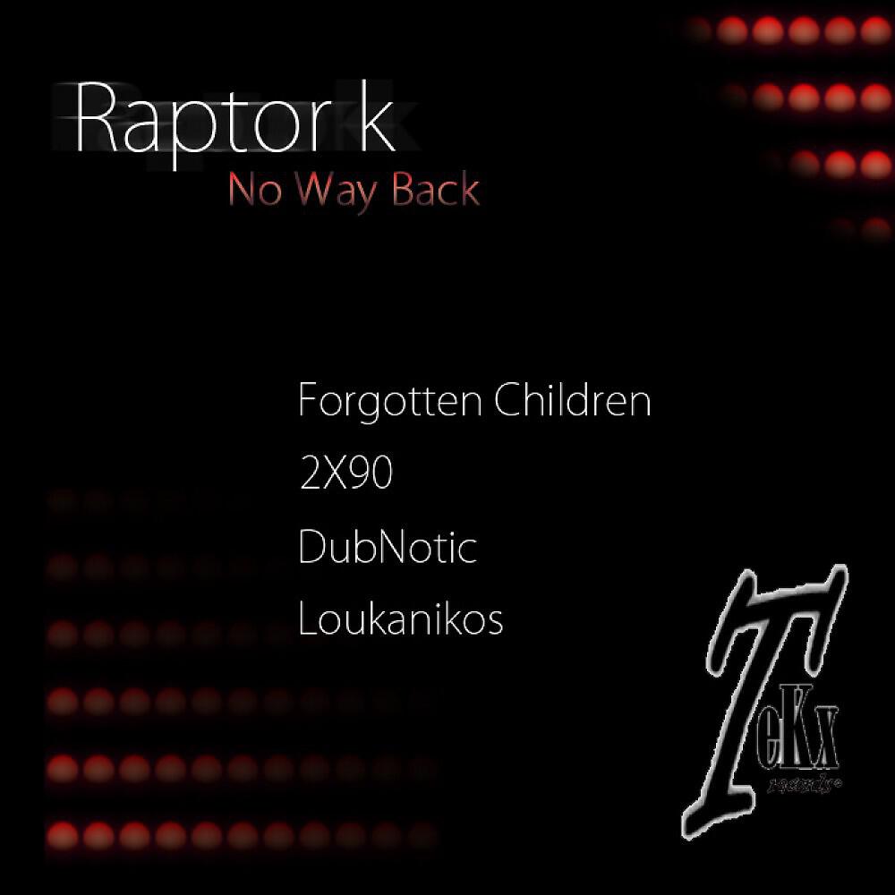 Релиз No Way Back
