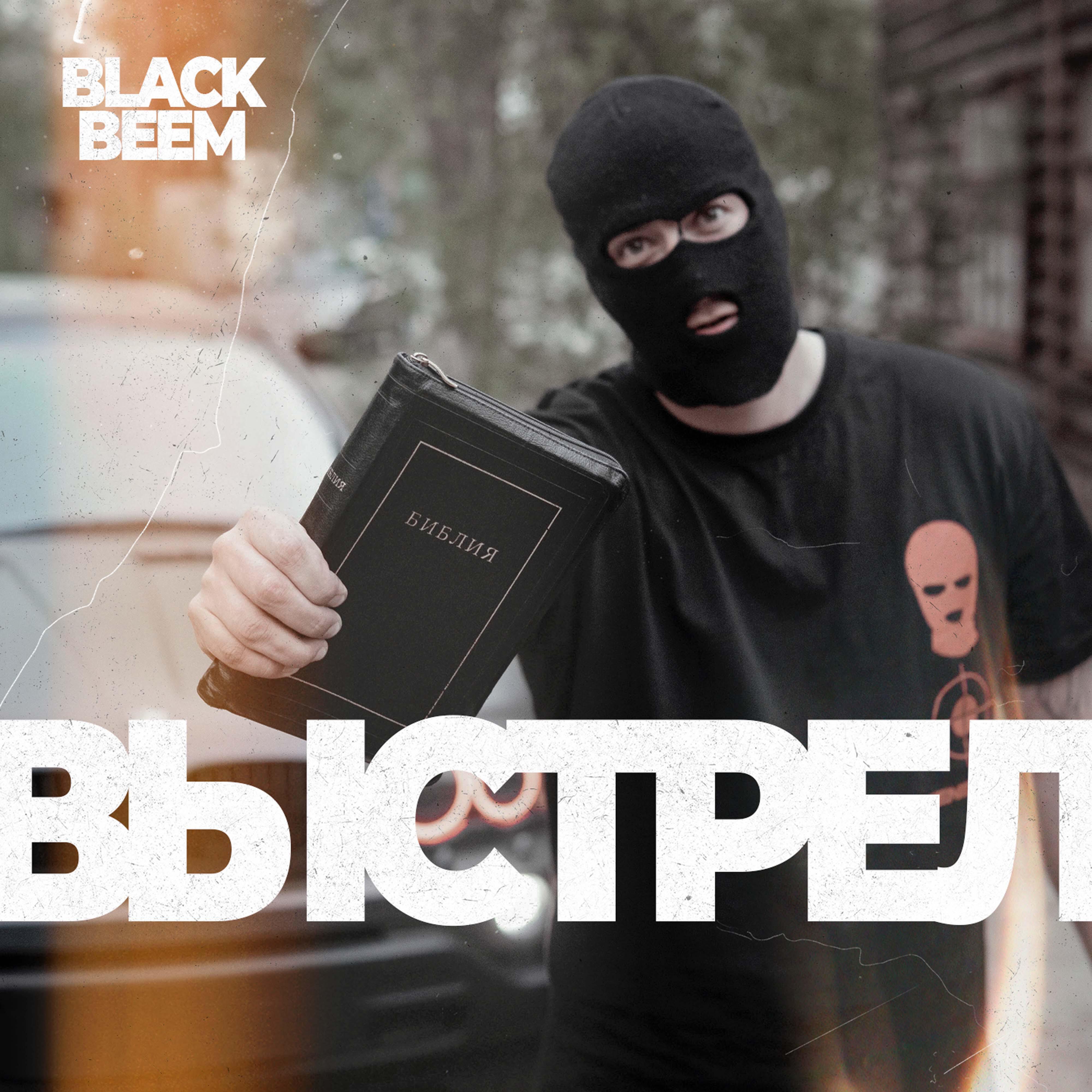 Релиз Выстрел