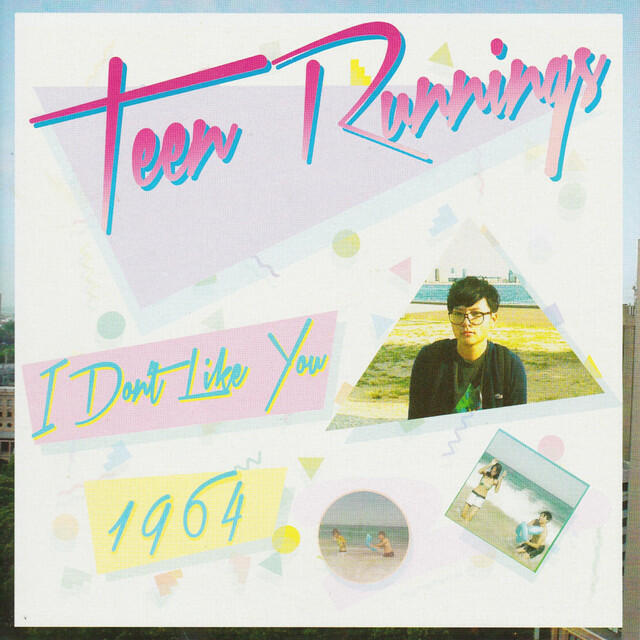Релиз I Don't Like You EP