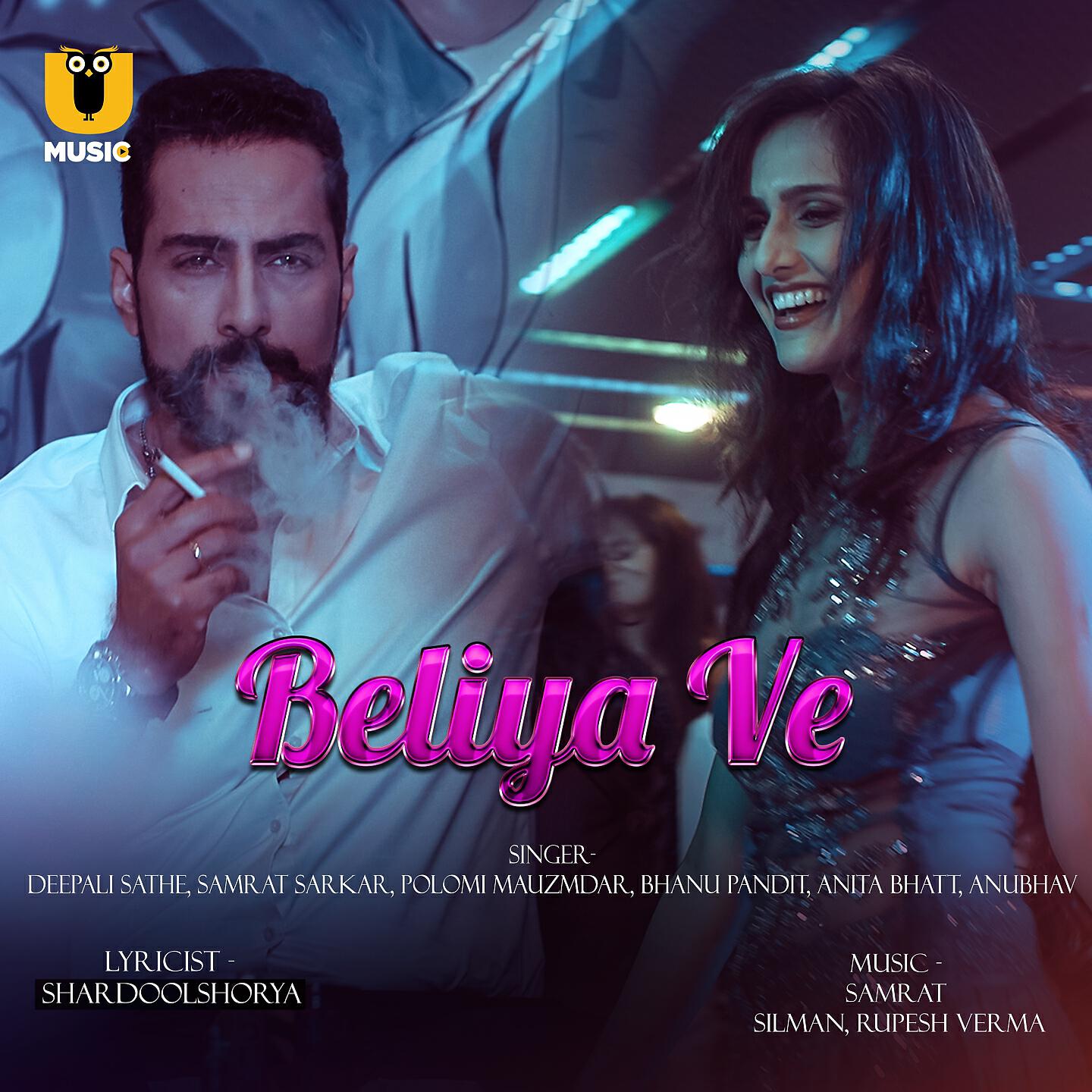 Релиз Beliya Ve