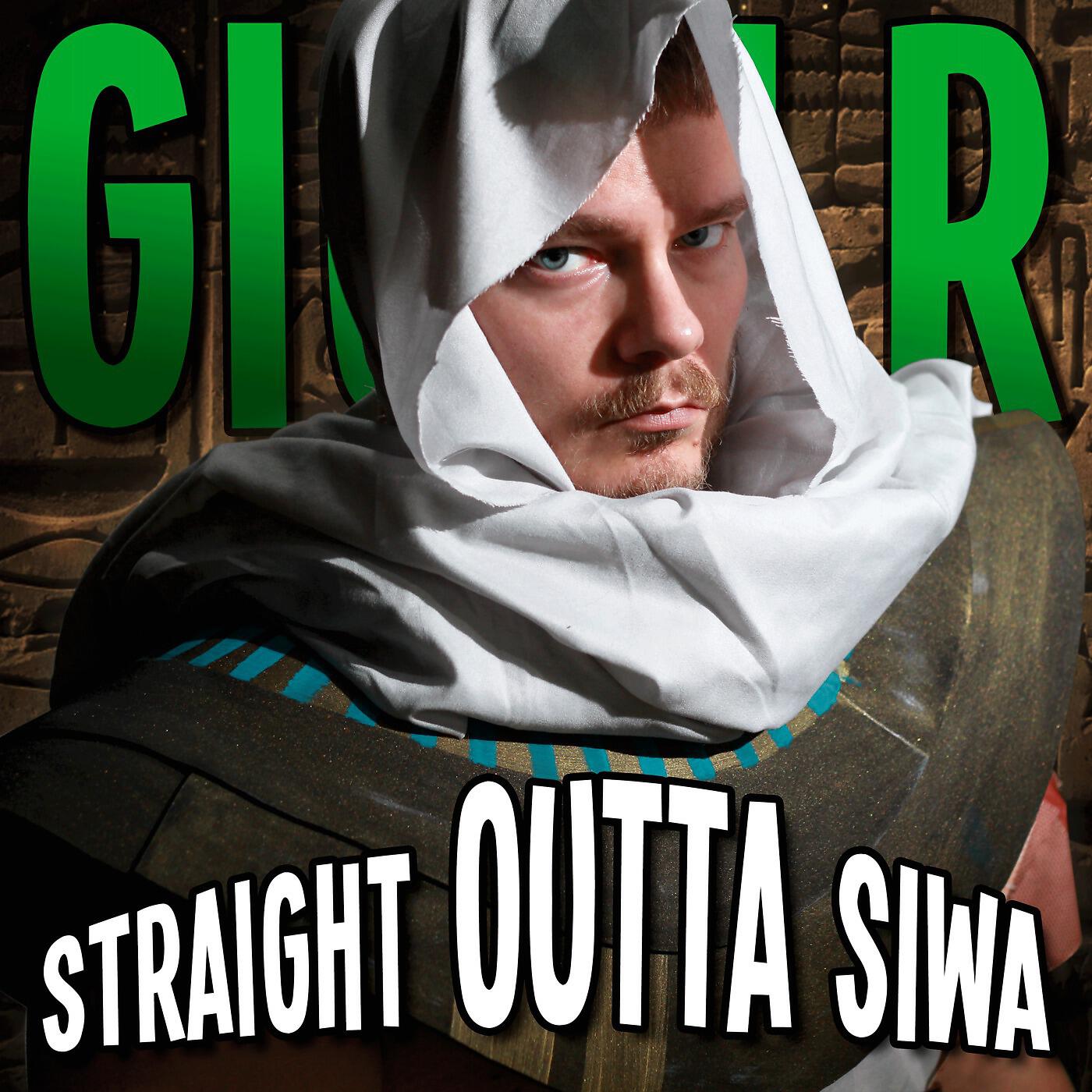 Релиз Straight Outta Siwa