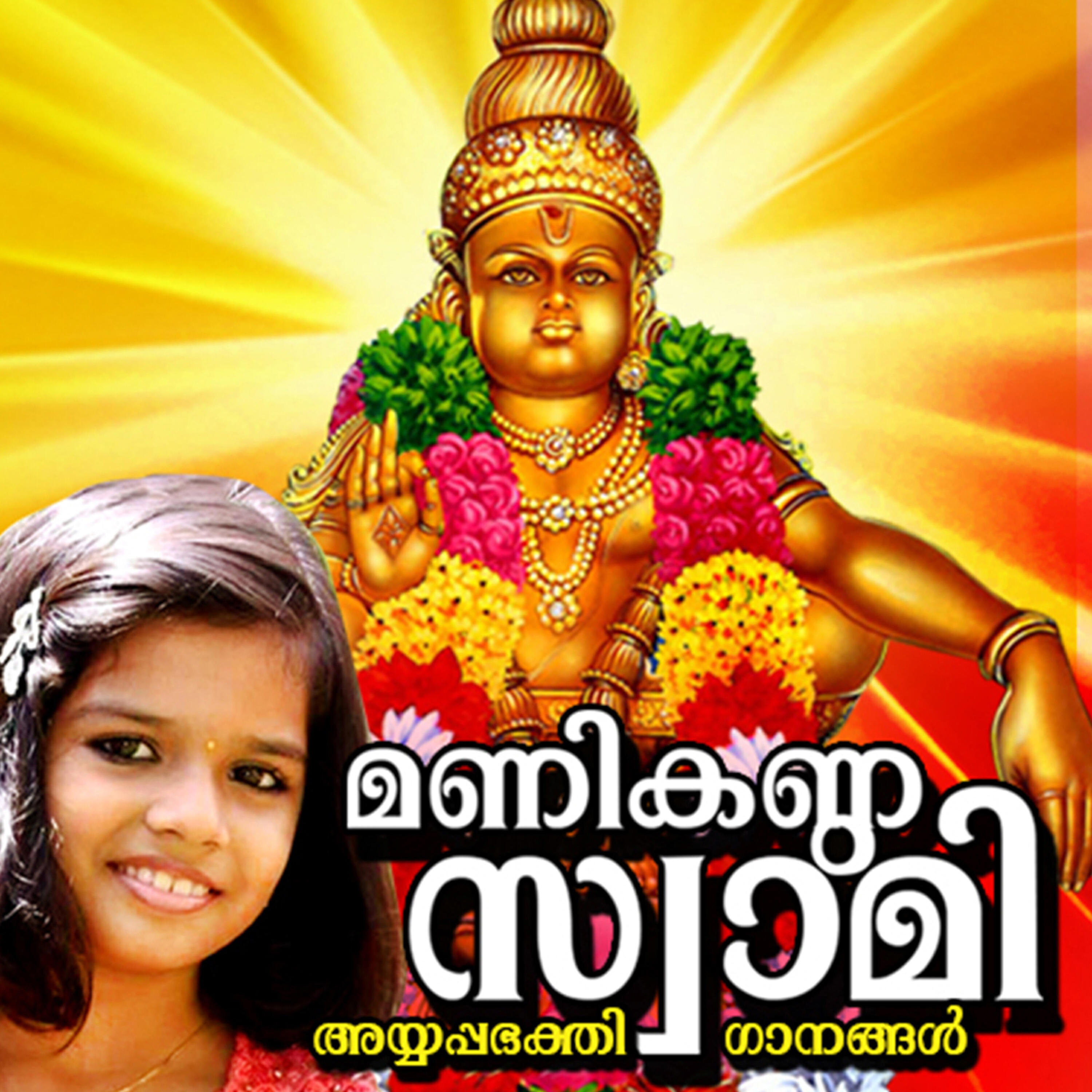 Релиз Manikanda Swami
