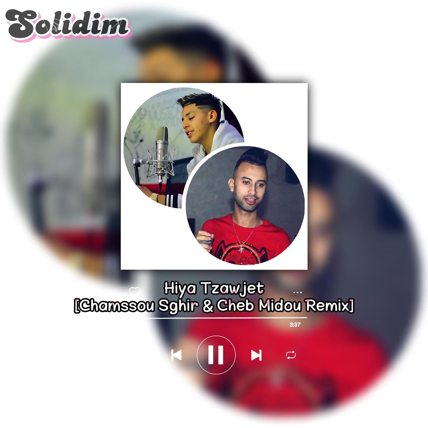 Solidim