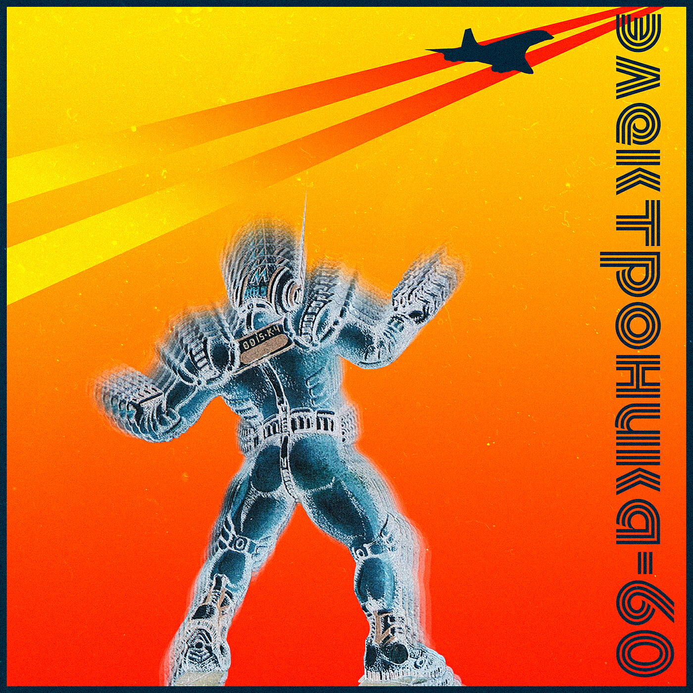 Релиз Ground Level Disco