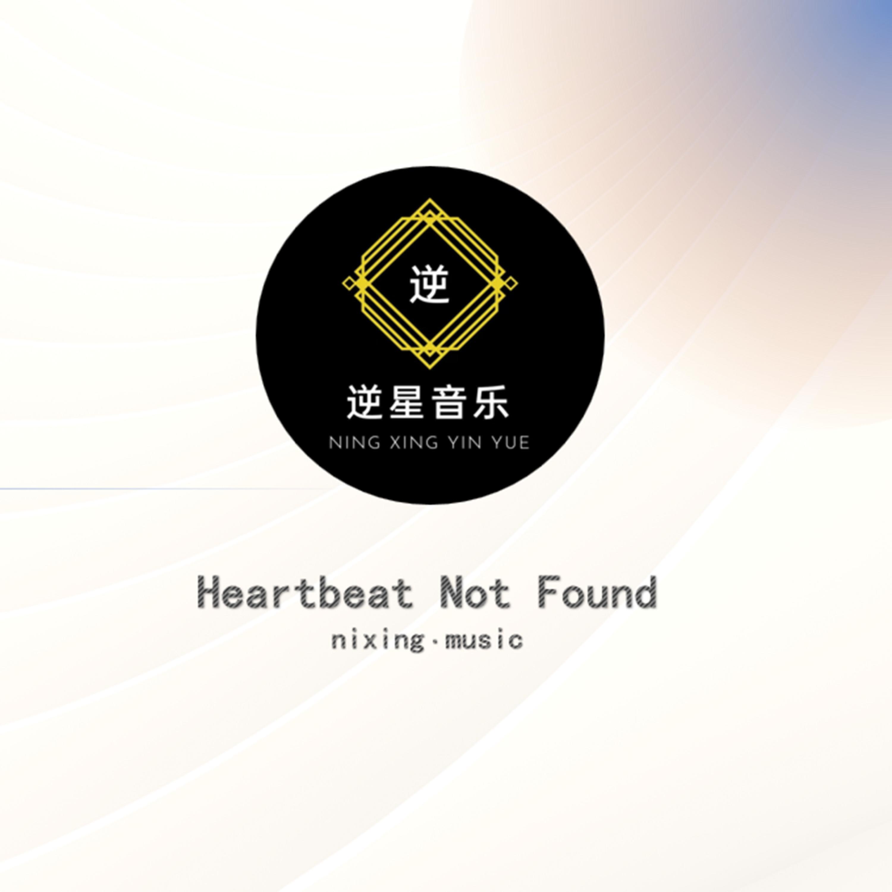 Релиз Heartbeat Not Found