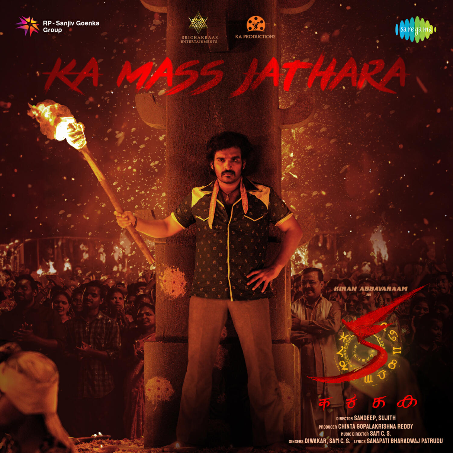 Релиз Ka Mass Jathara (From "Ka")