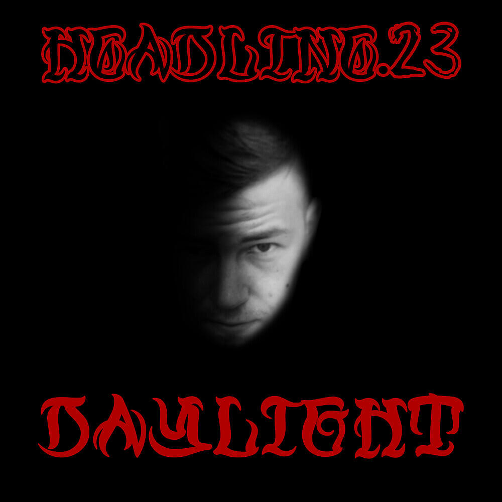 Релиз DAYLIGHT