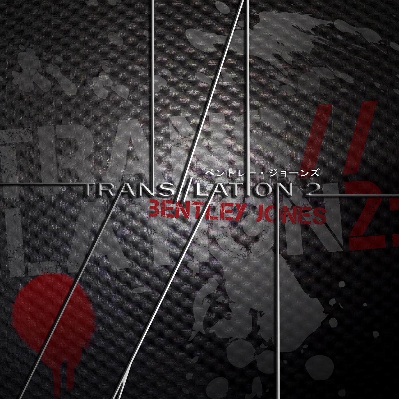 Релиз Translation 2