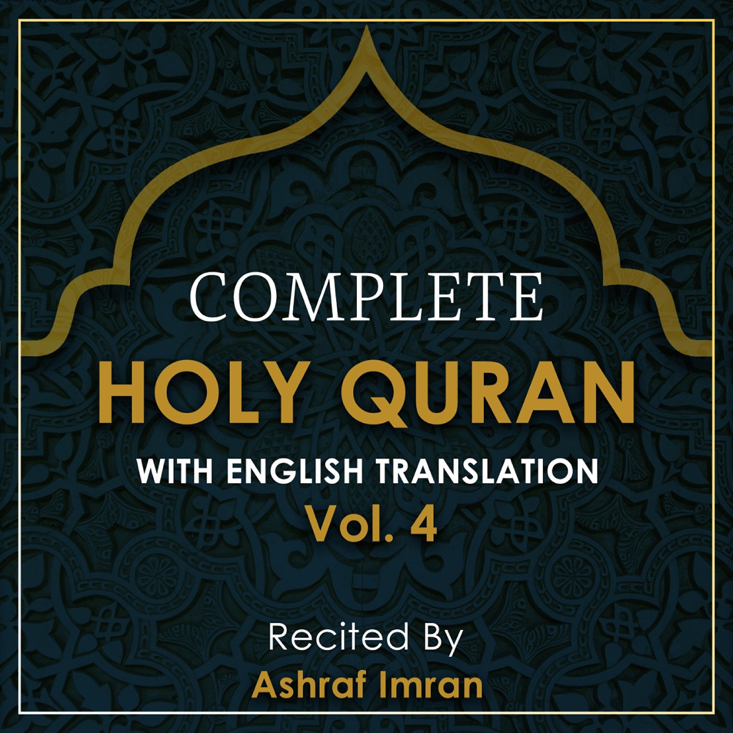 Релиз Complete Holy Quran With English Translation, Vol. 4