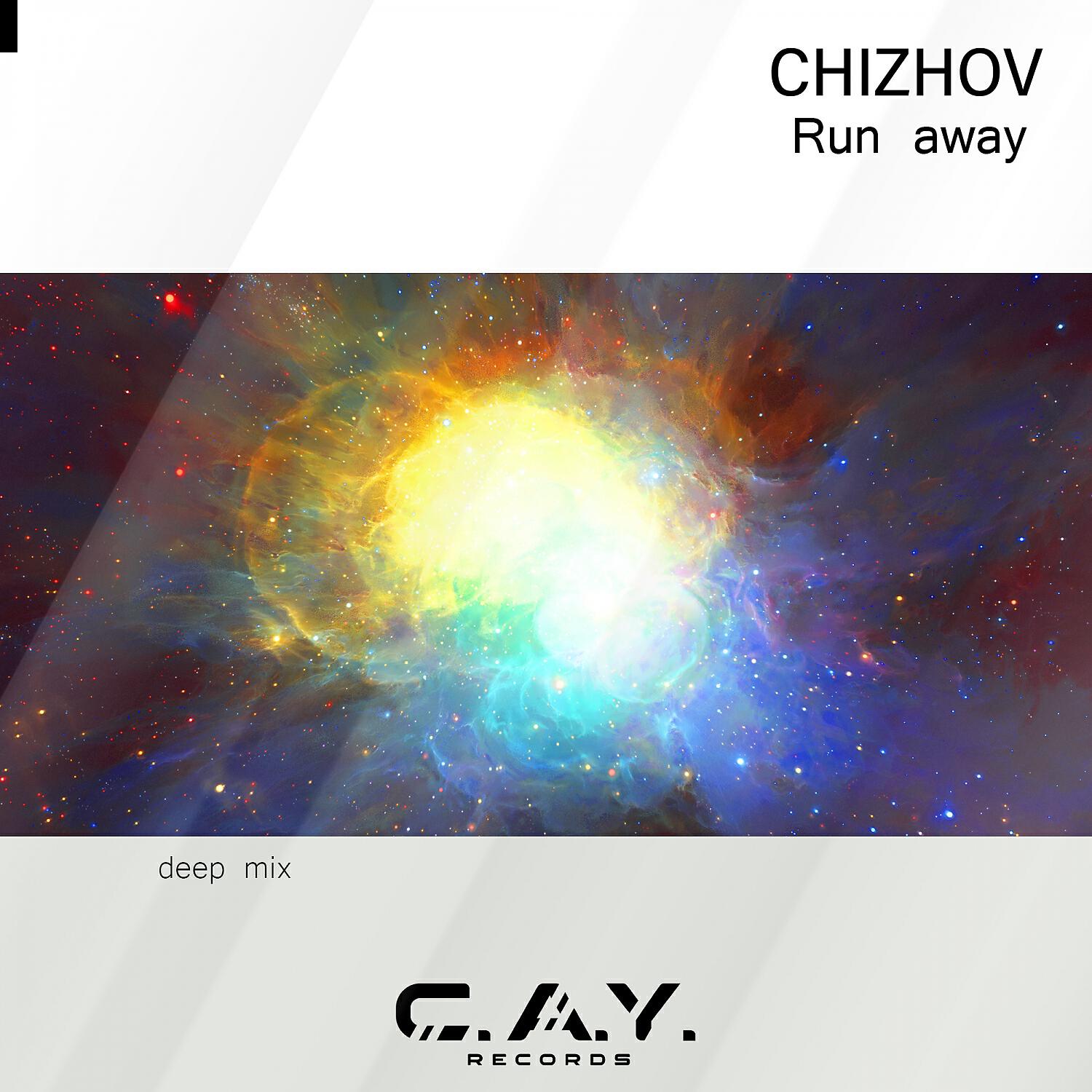 Релиз Run Away