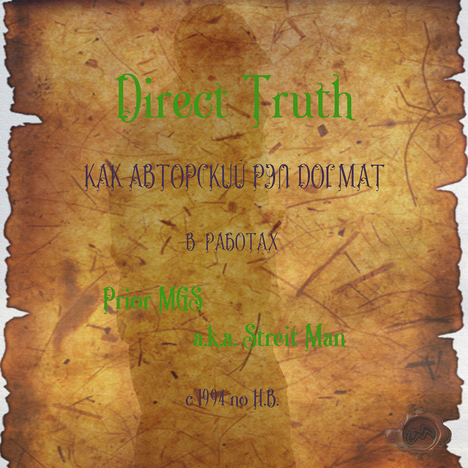Постер альбома Direct Truth