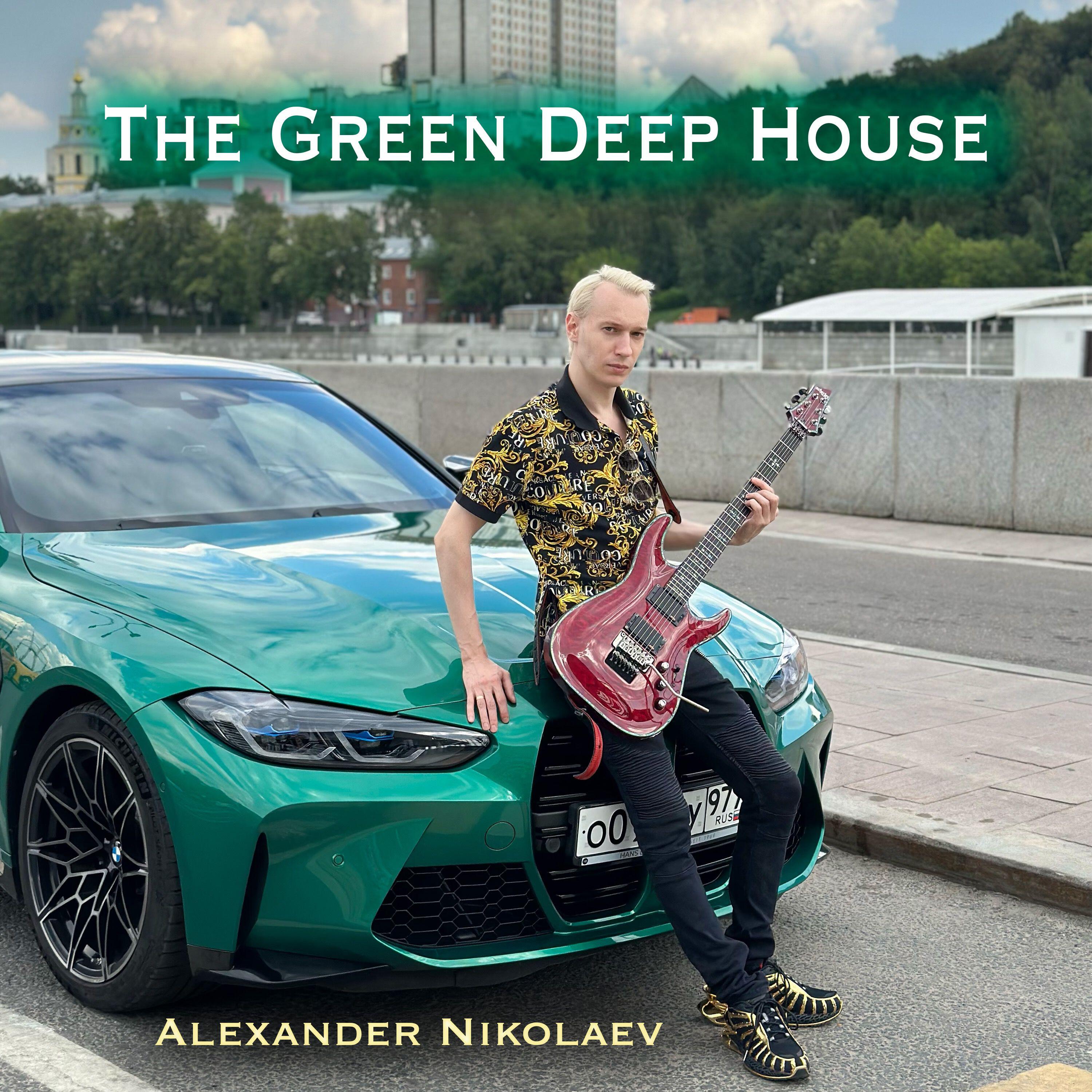 Релиз The Green Deep House