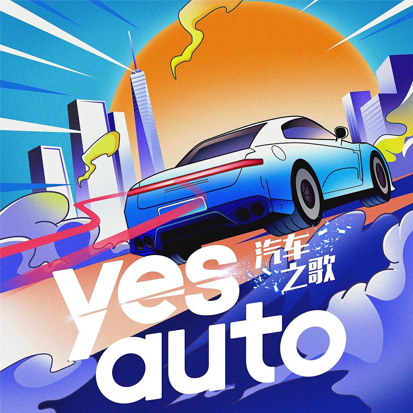 Autohome 4 Ever