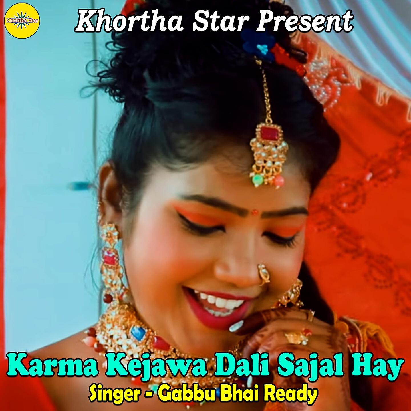 Релиз Karma Kejawa Dali Sajal Hay