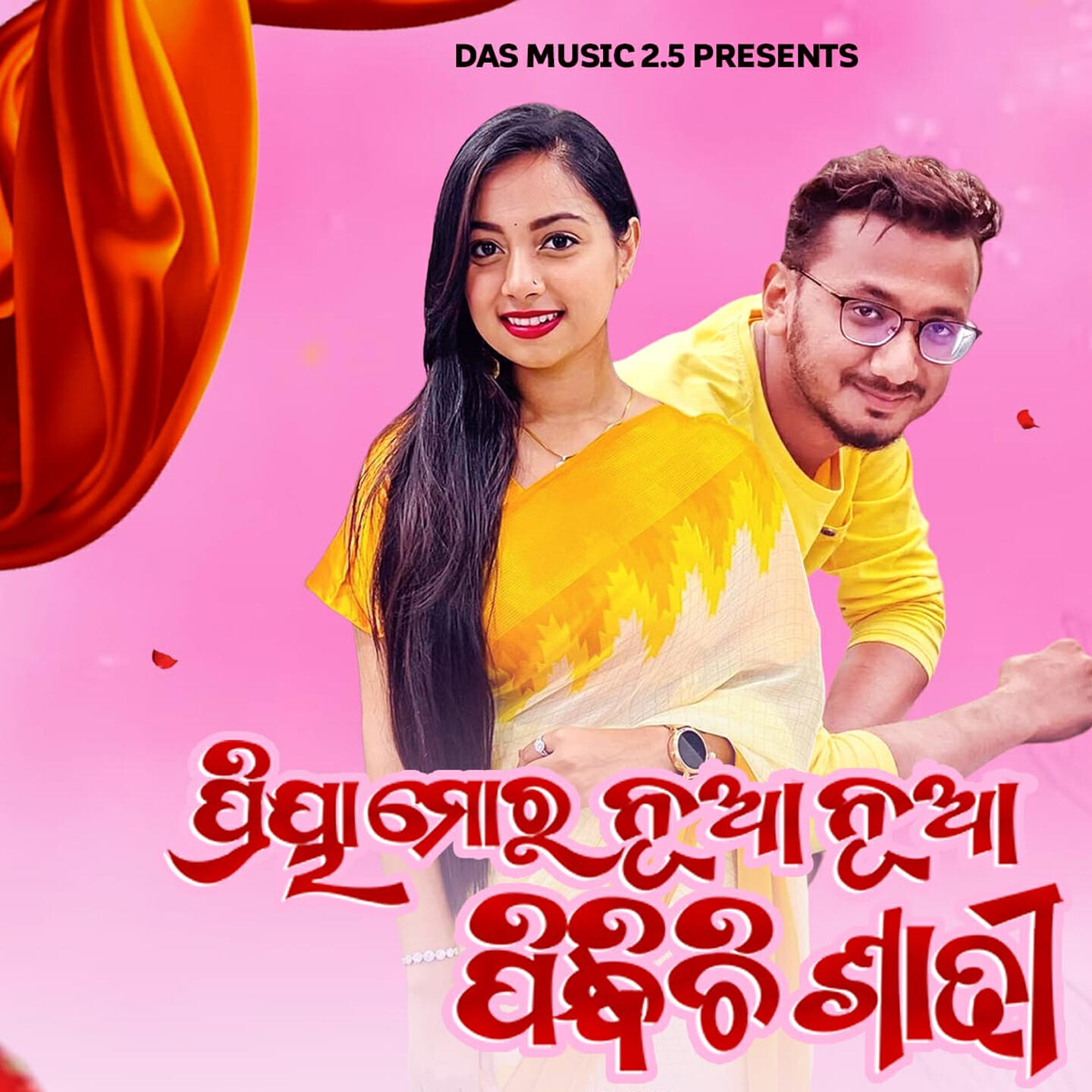 Релиз Priya Mora Nua Nua Sadhi Pindhichi