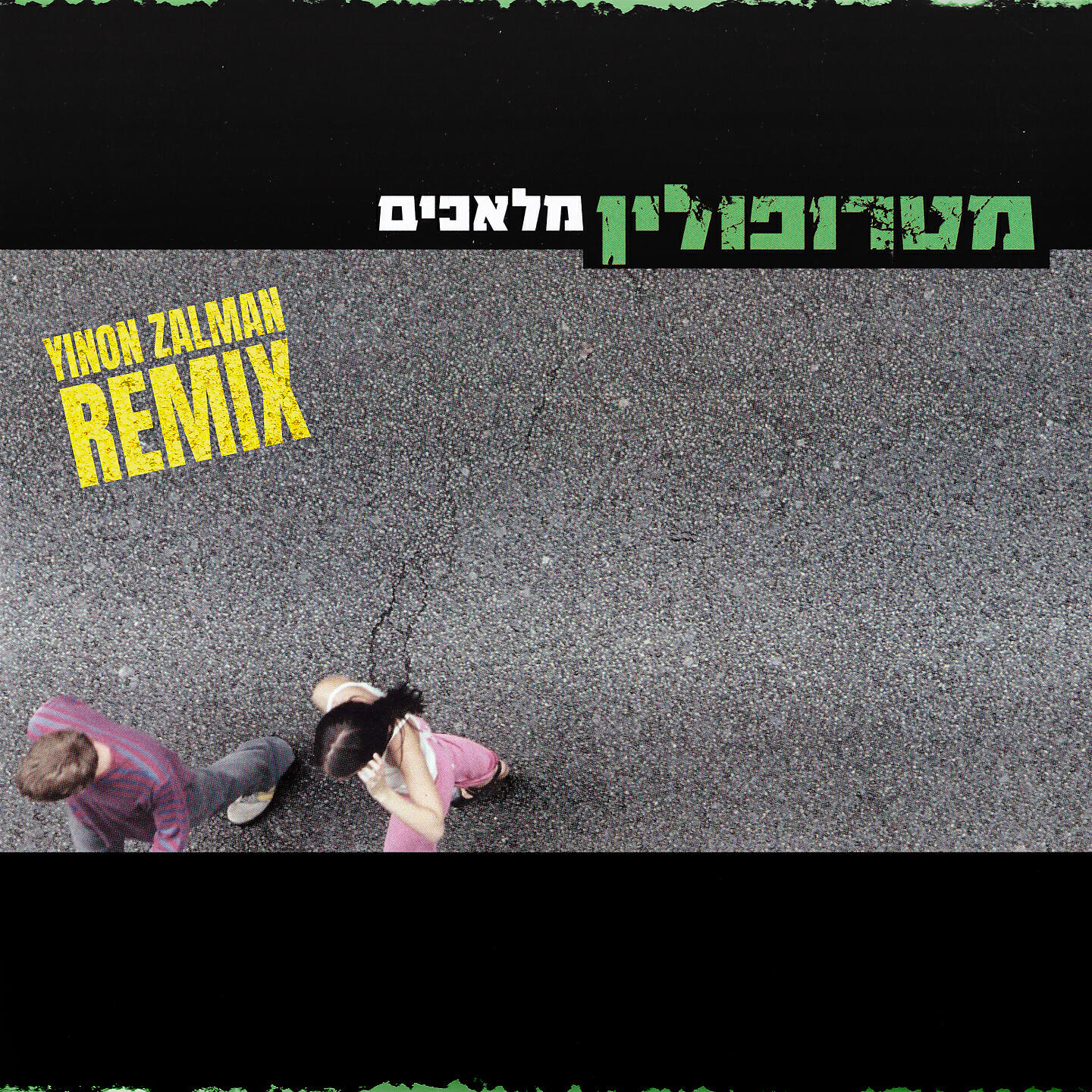 Релиз מלאכים