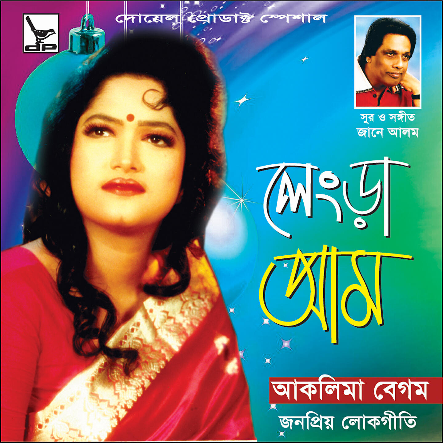 Релиз Lengra Aam