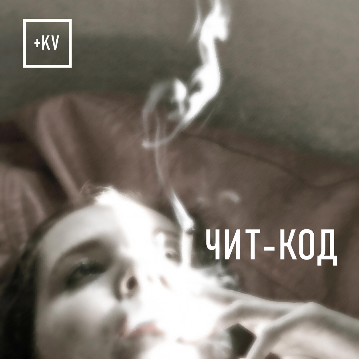 Релиз Чит-код
