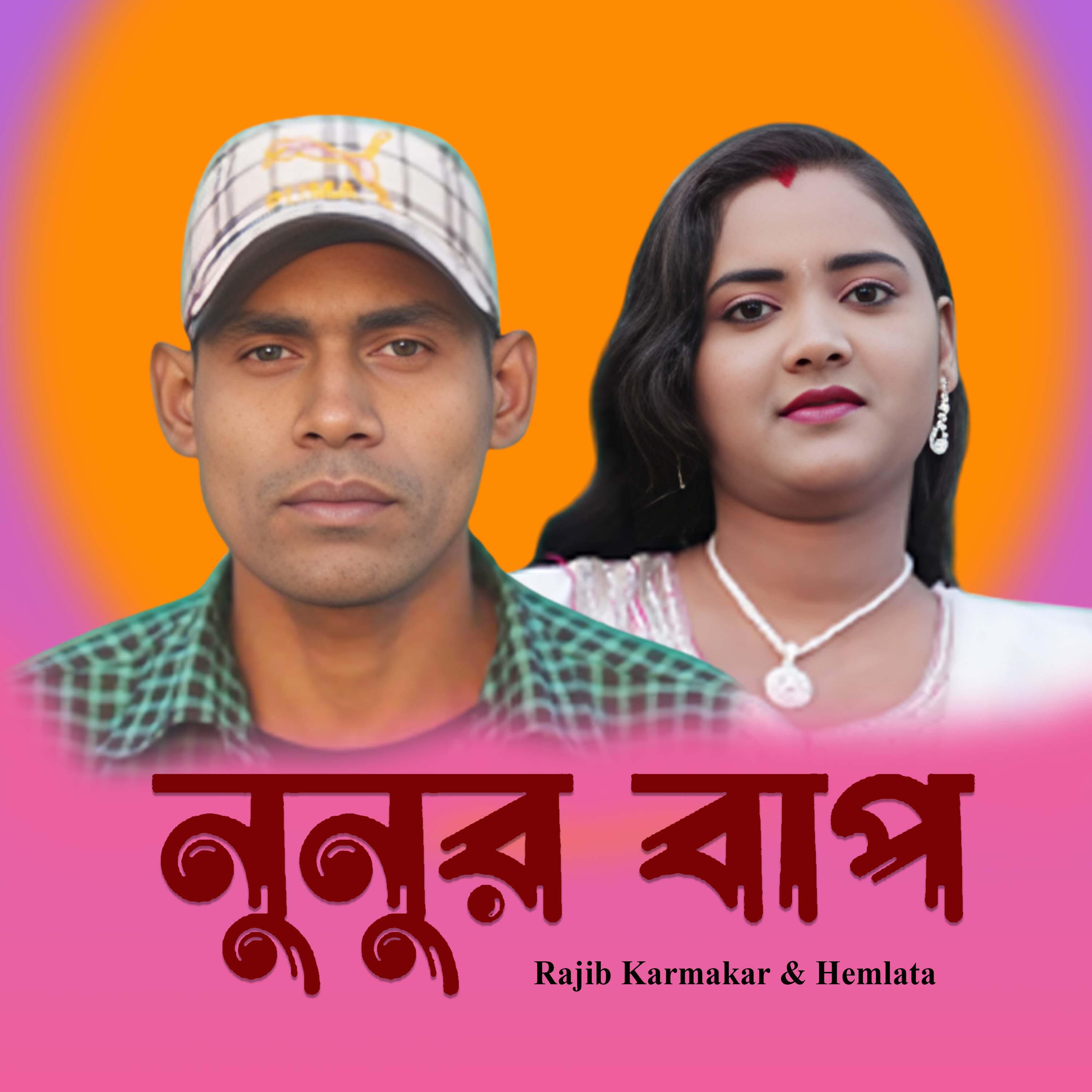 Релиз Nunur Baap