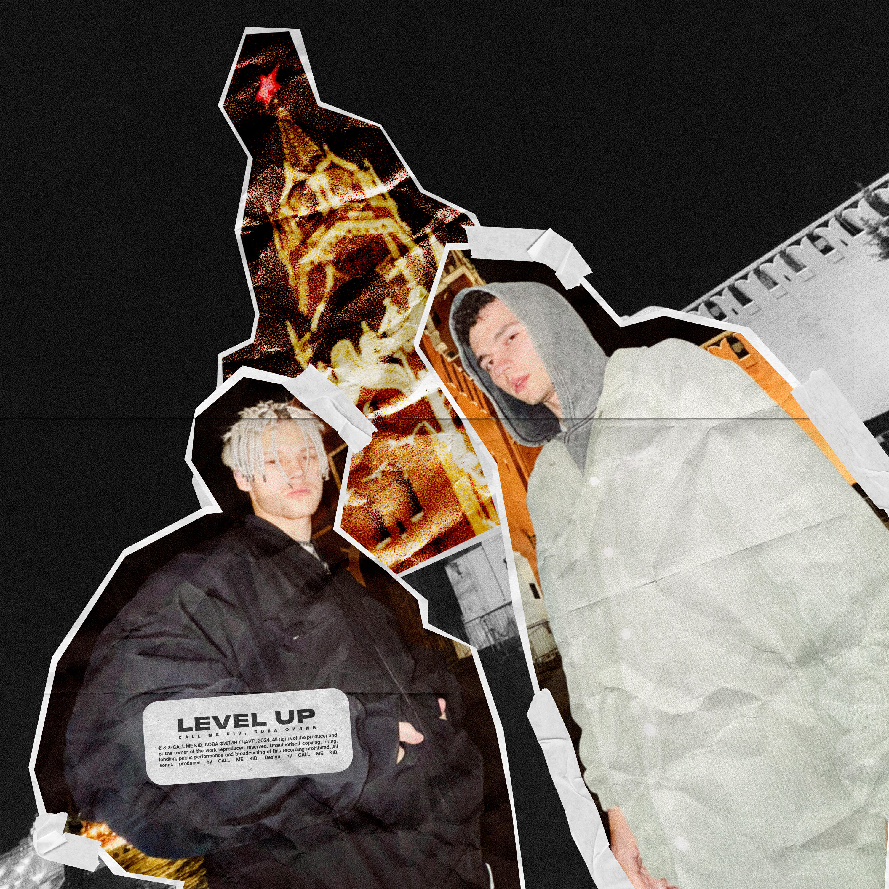 Релиз LEVEL UP