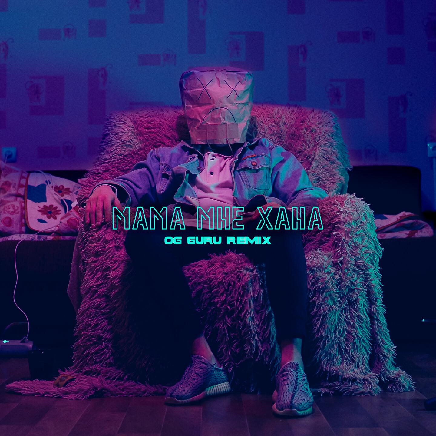 Релиз Мама мне хана (OG GURU Remix)