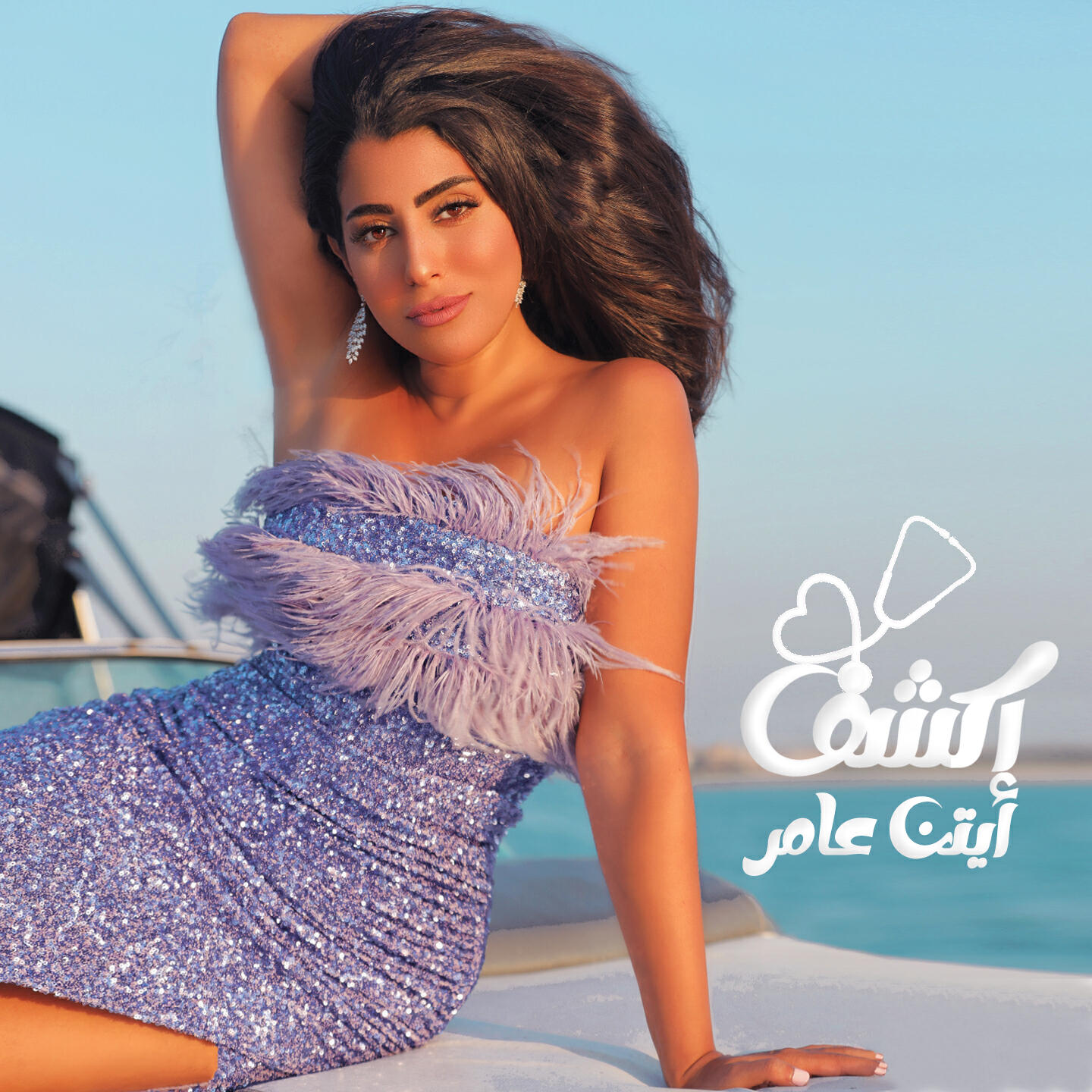 Релиз إكشف