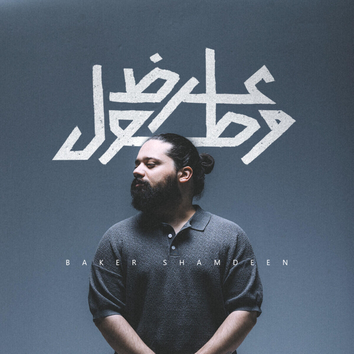 Релиз عرض وطول