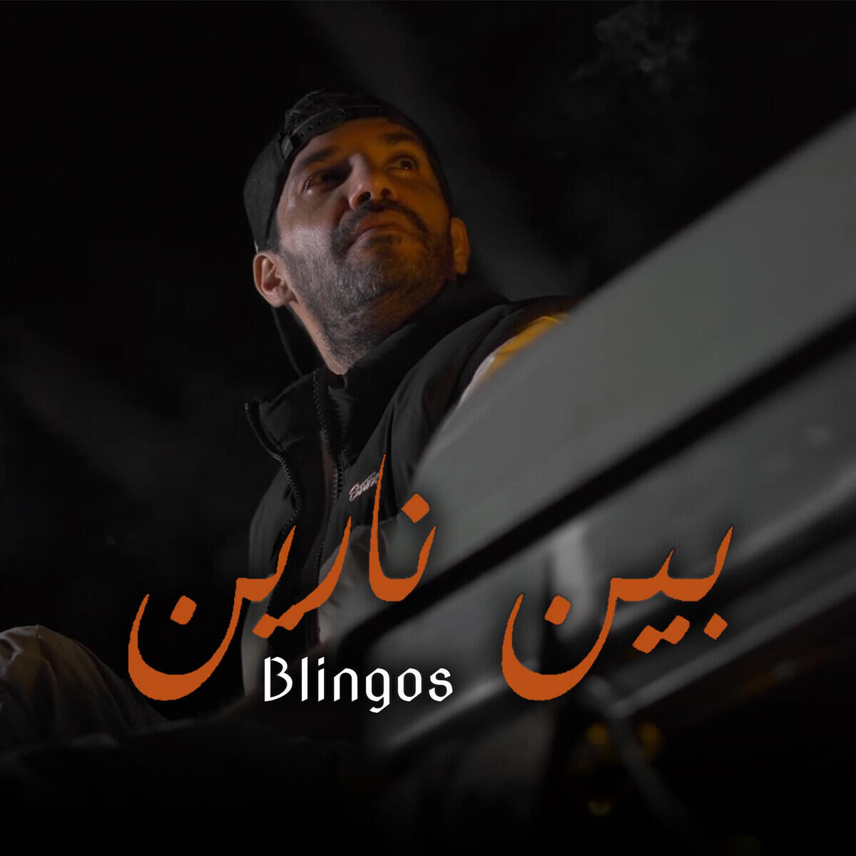 Релиз Bin Narin