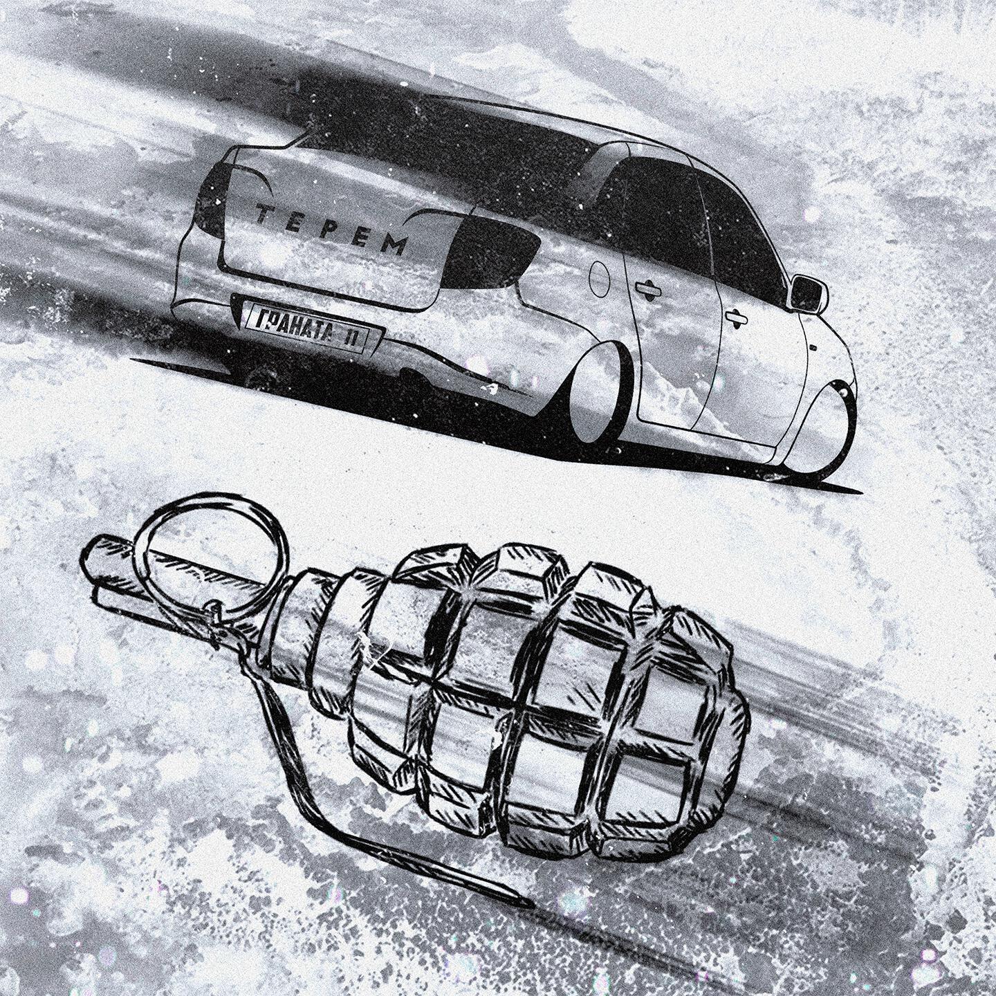 Релиз ГРАНАТА