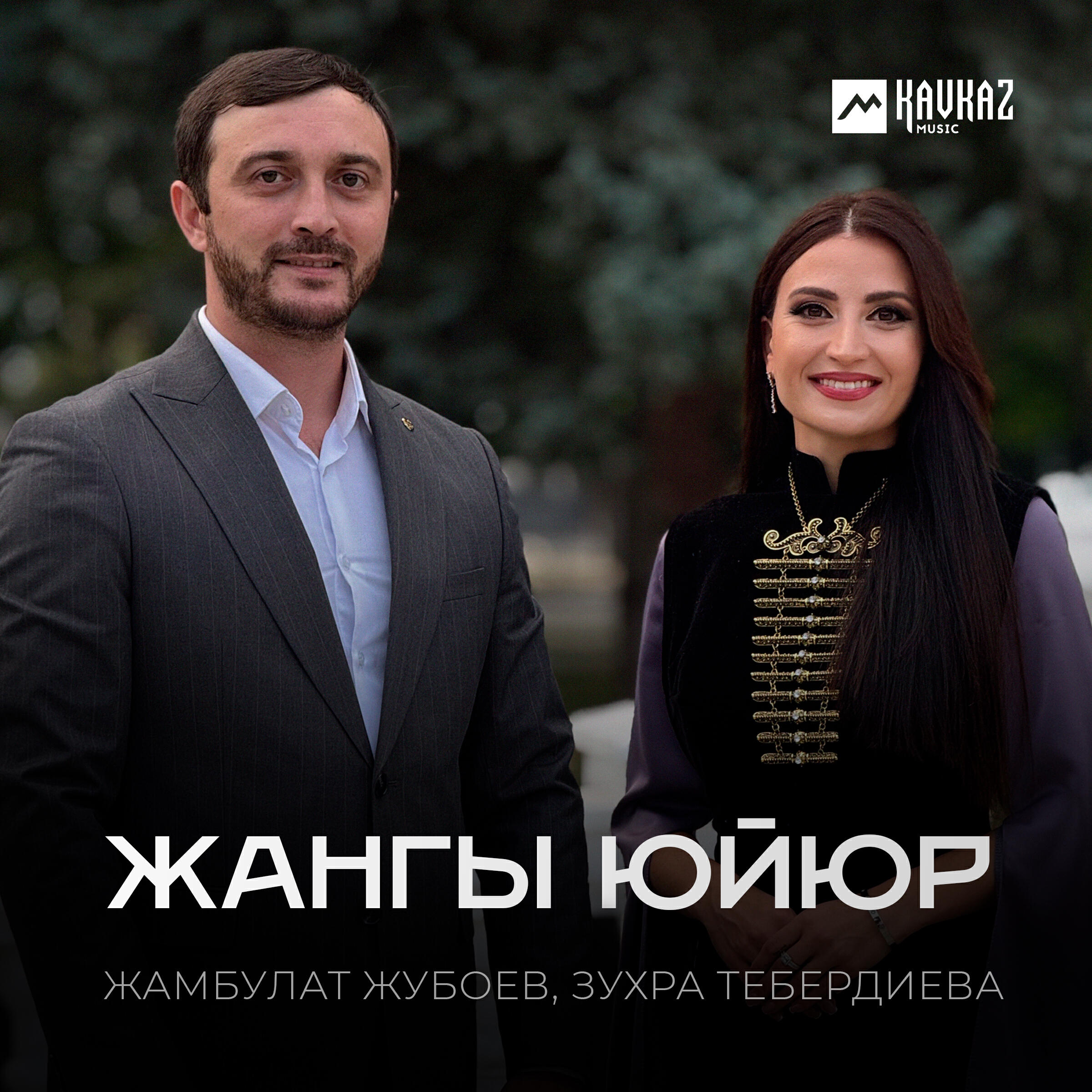 Жамбулат Жубоев