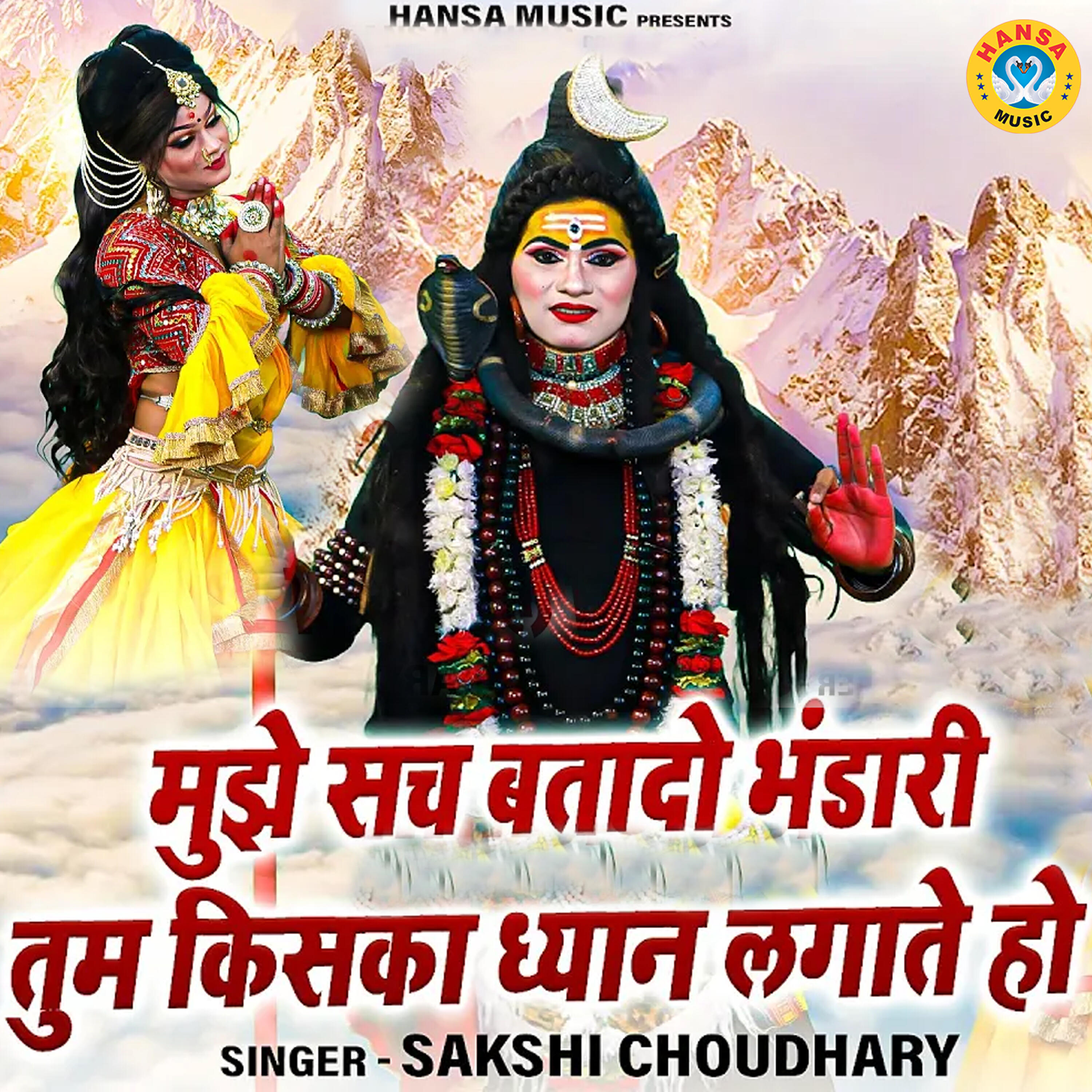 Релиз Mujhe sach Batado Bhandari Tum Kiska Dhiyan Lagate Ho