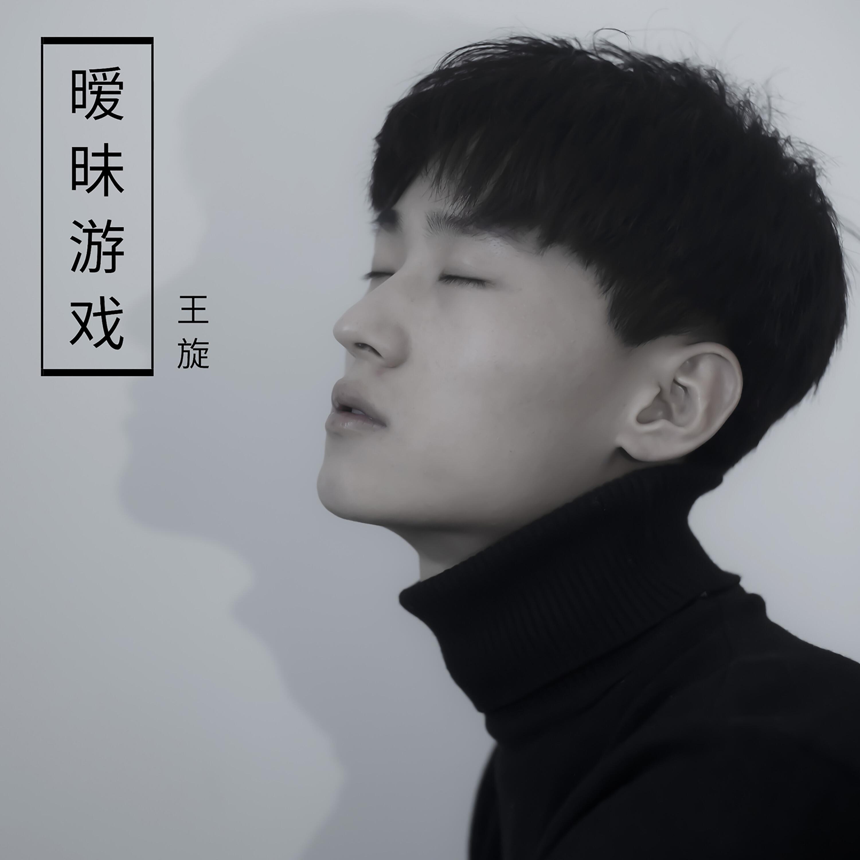 Релиз 暧昧游戏