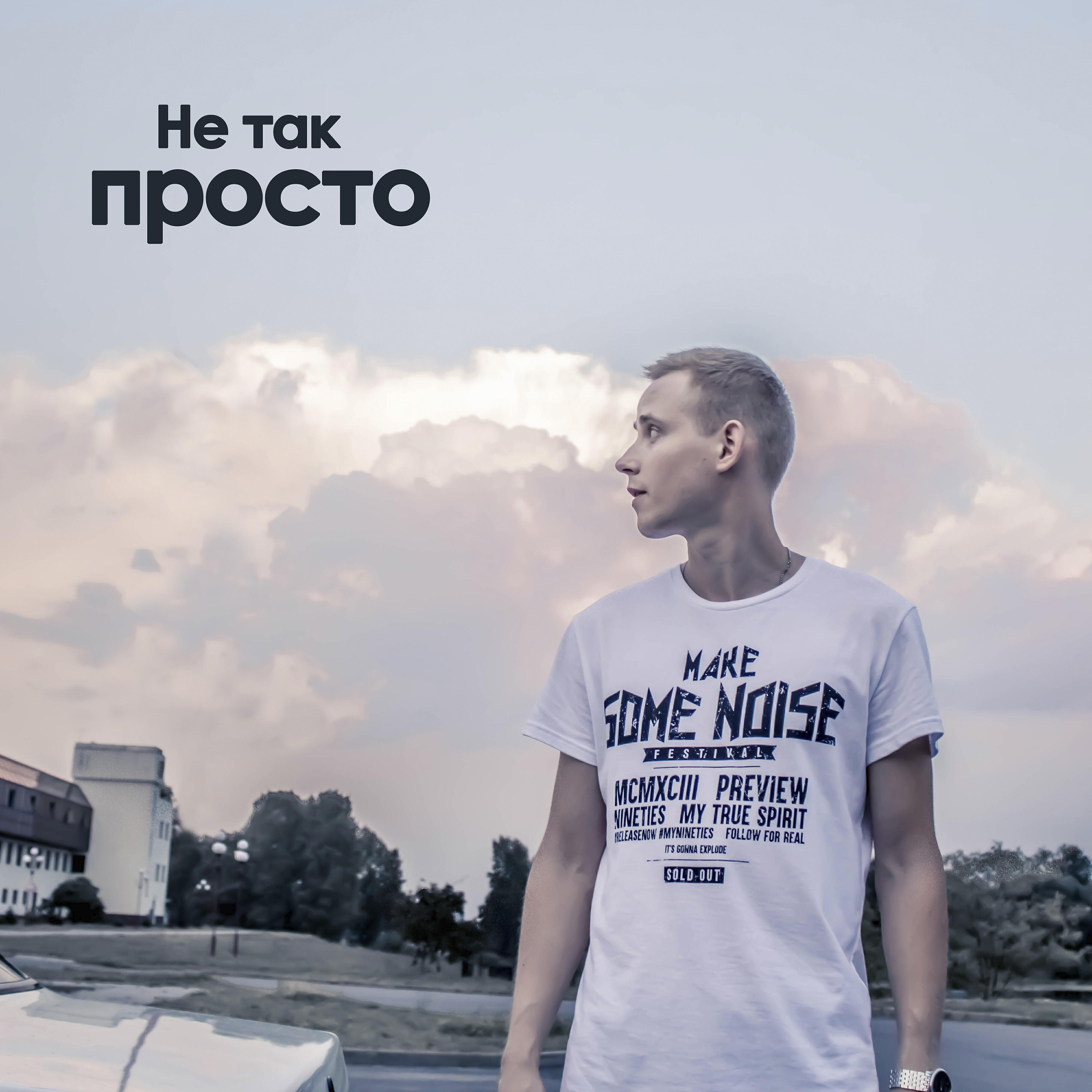 Милтон