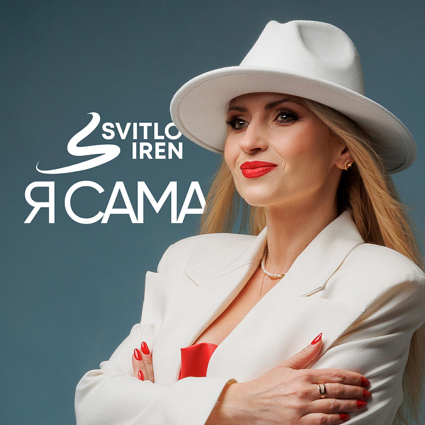 Релиз Я сама