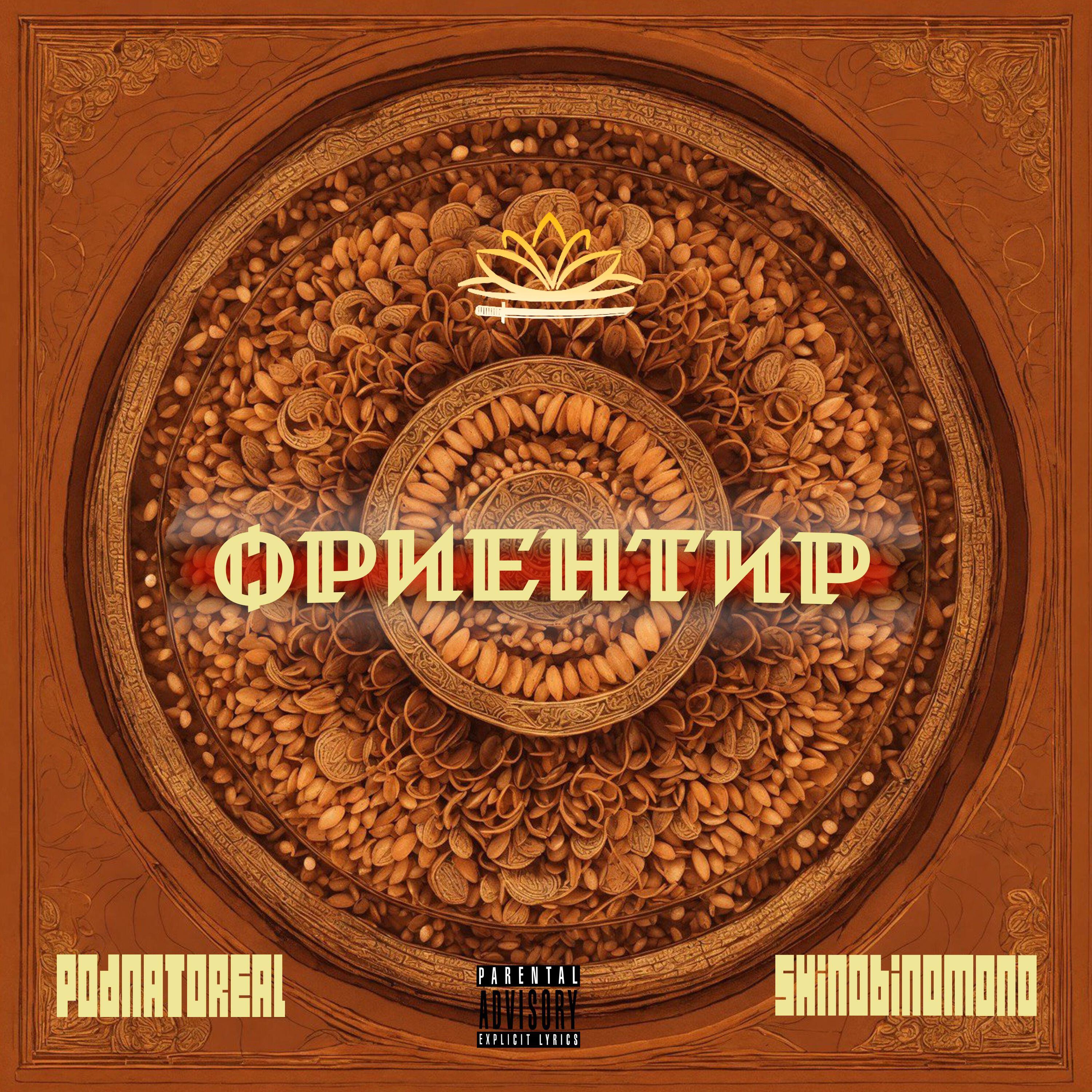Релиз Ориентир