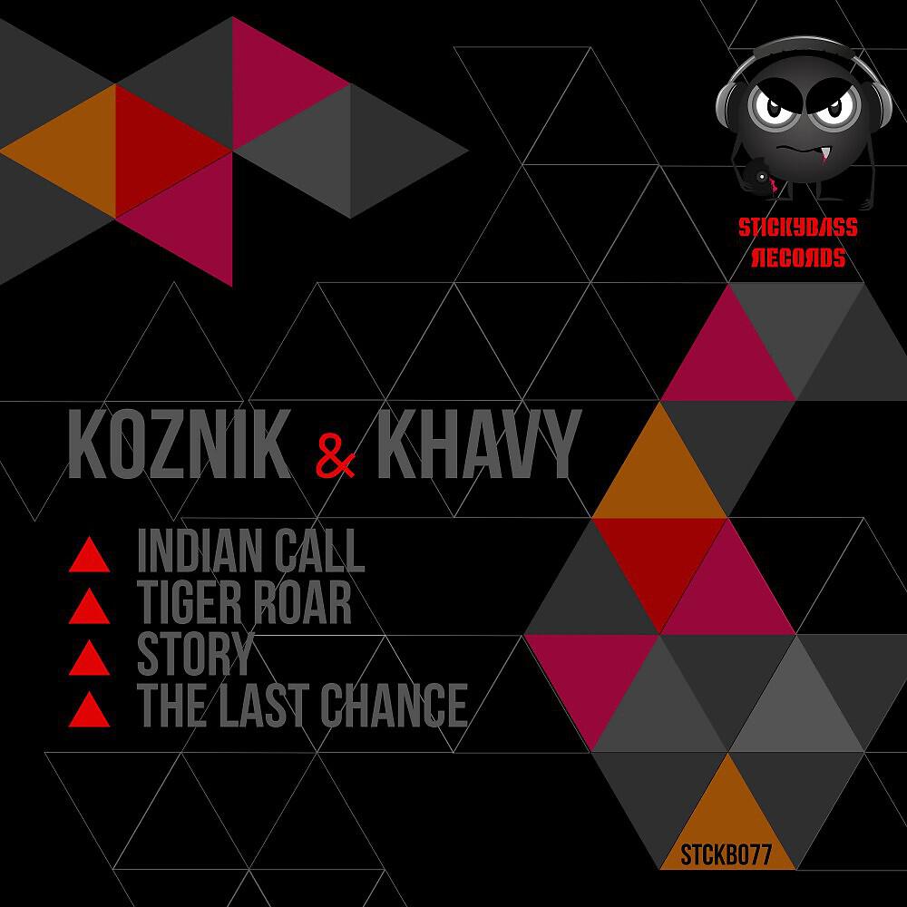 Релиз Indian Call