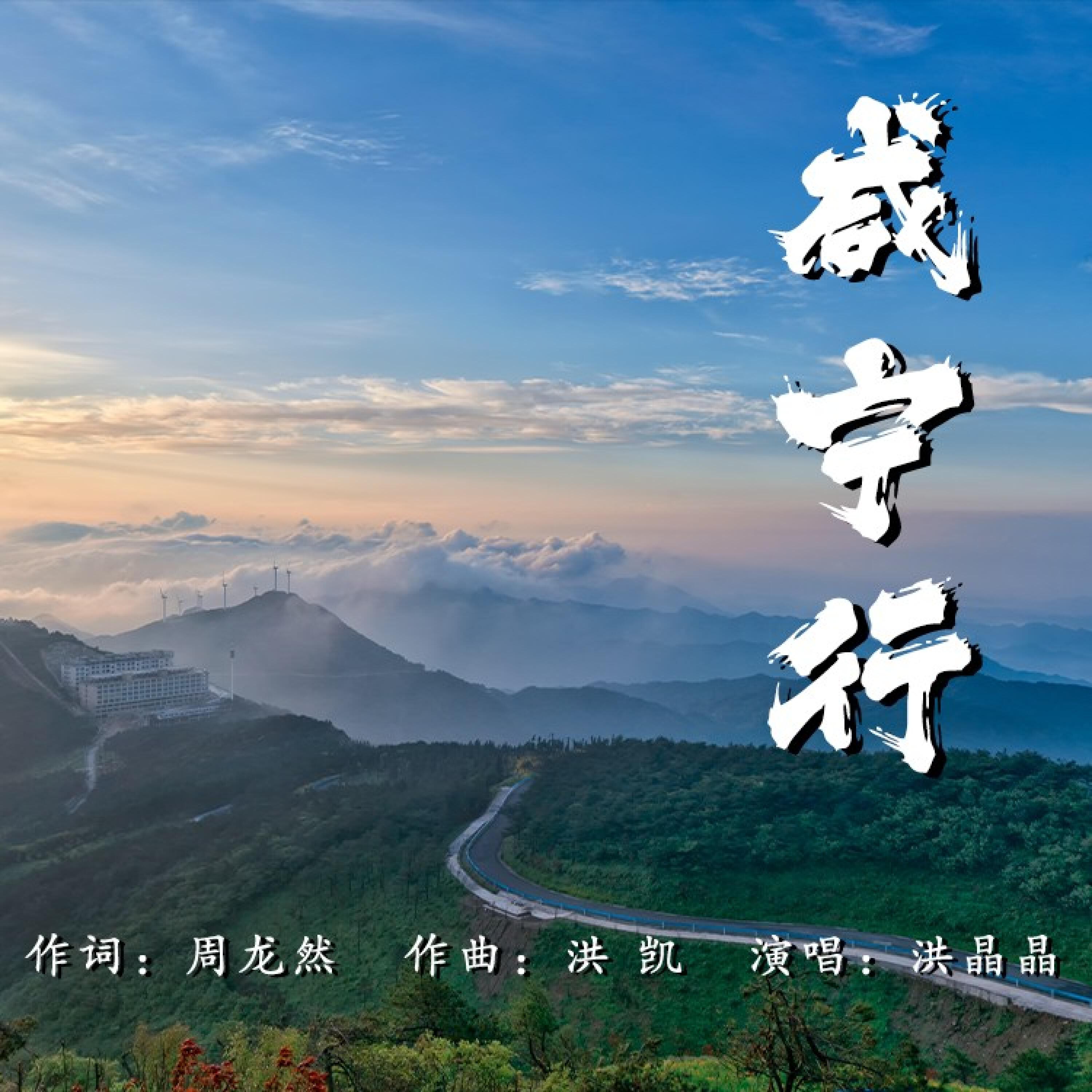 洪凯