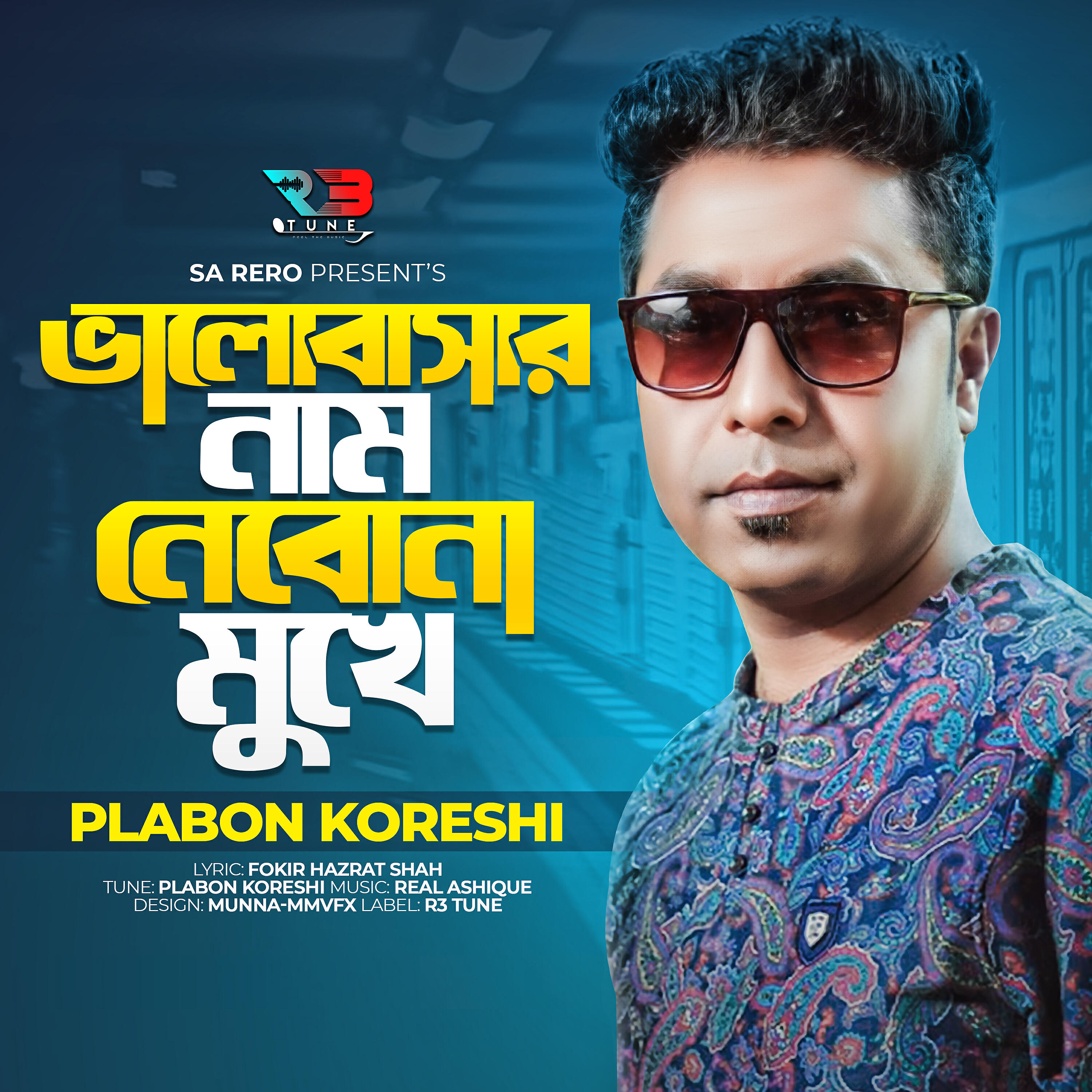 Релиз Bhalobasha Nam Nebona Mukhe