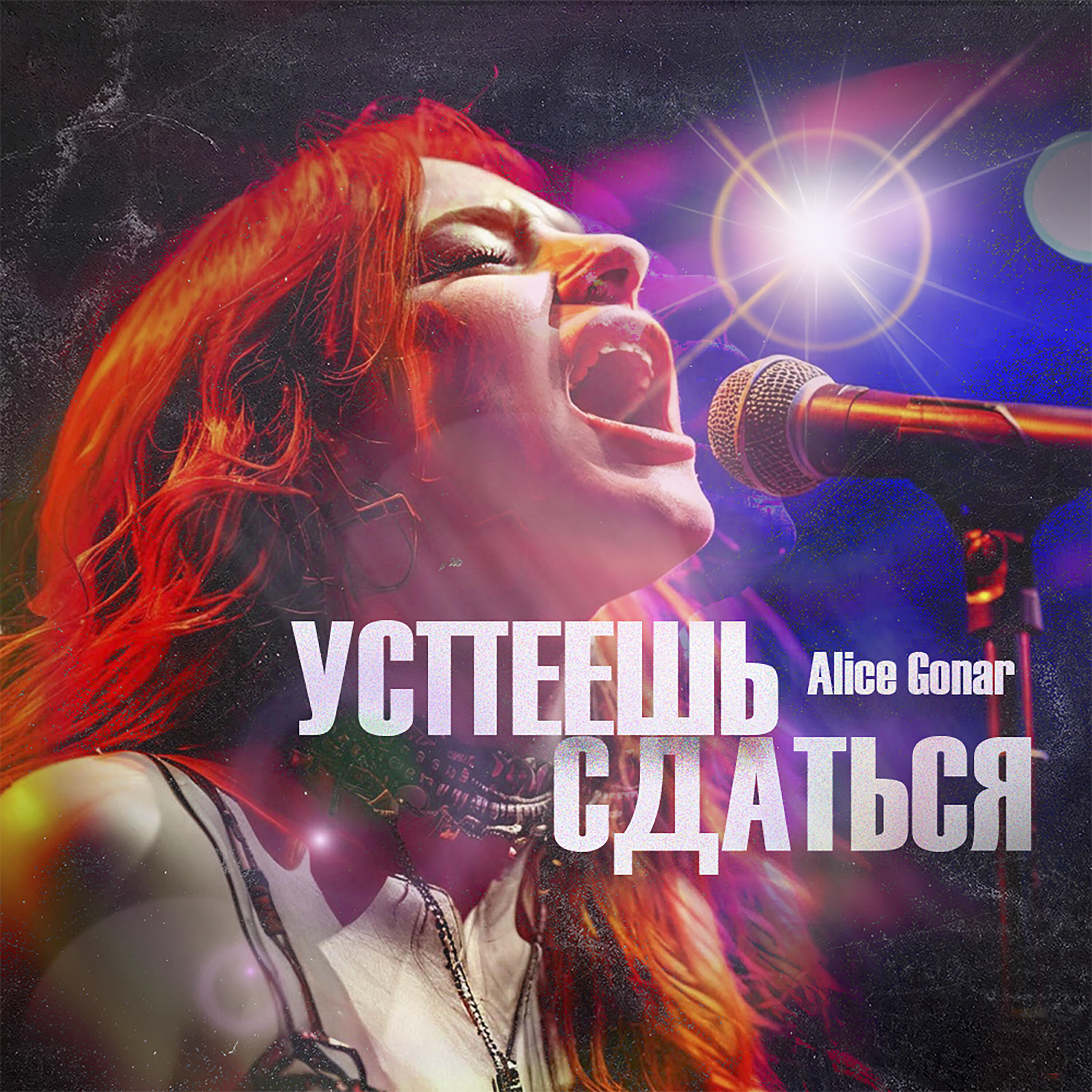 Alice Gonar