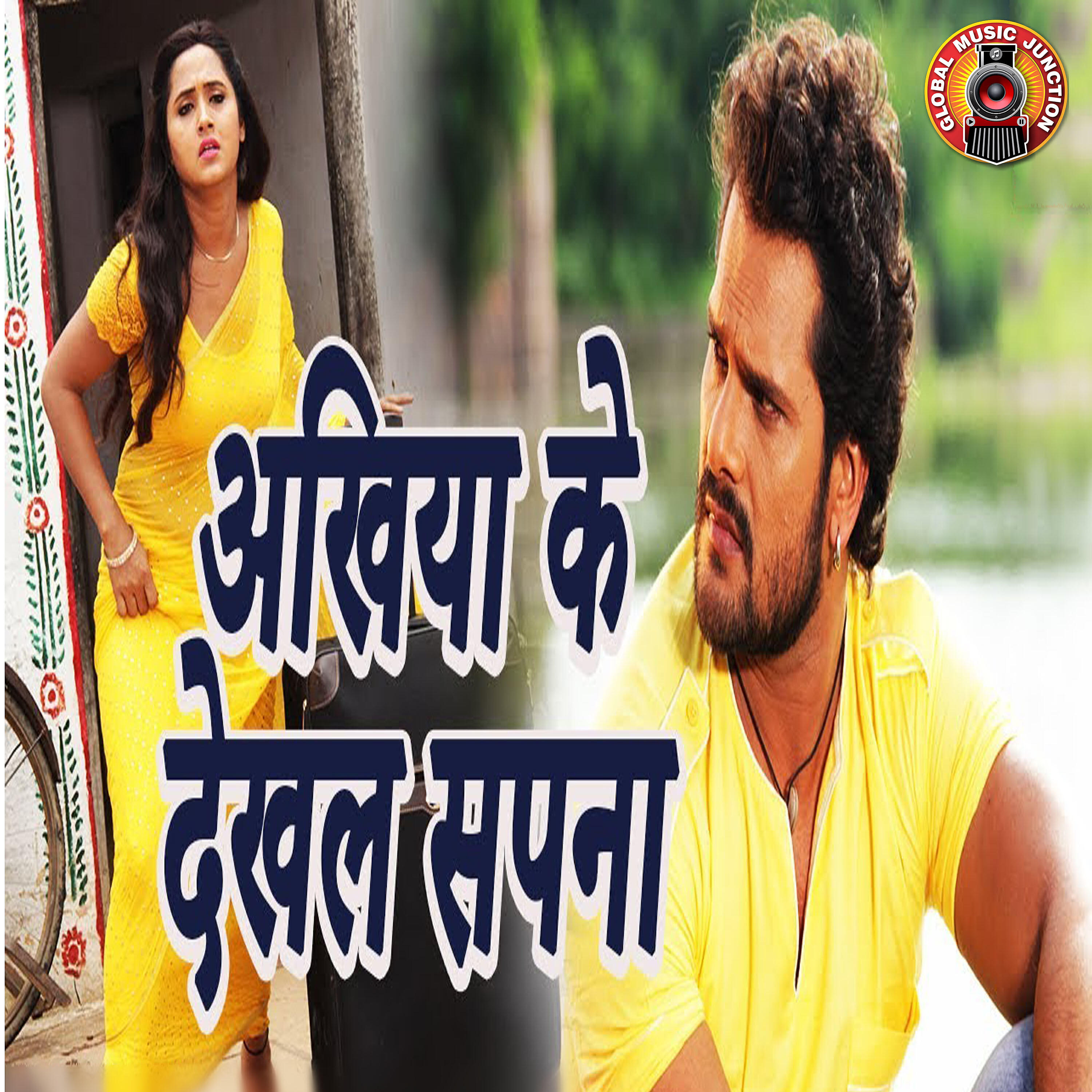 Релиз Ankhiya Ke Dekhal Sapna - Single