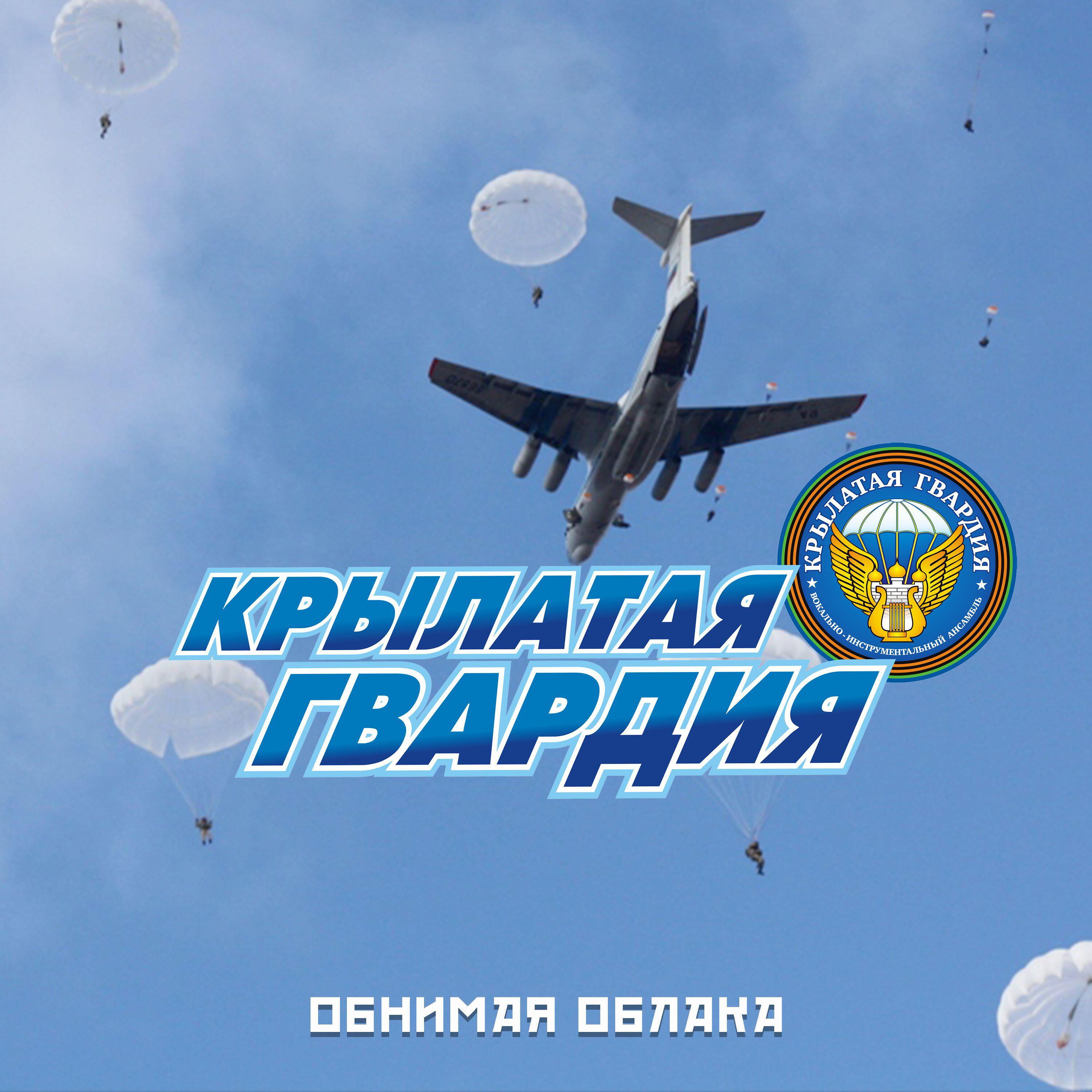 Релиз Обнимая облака
