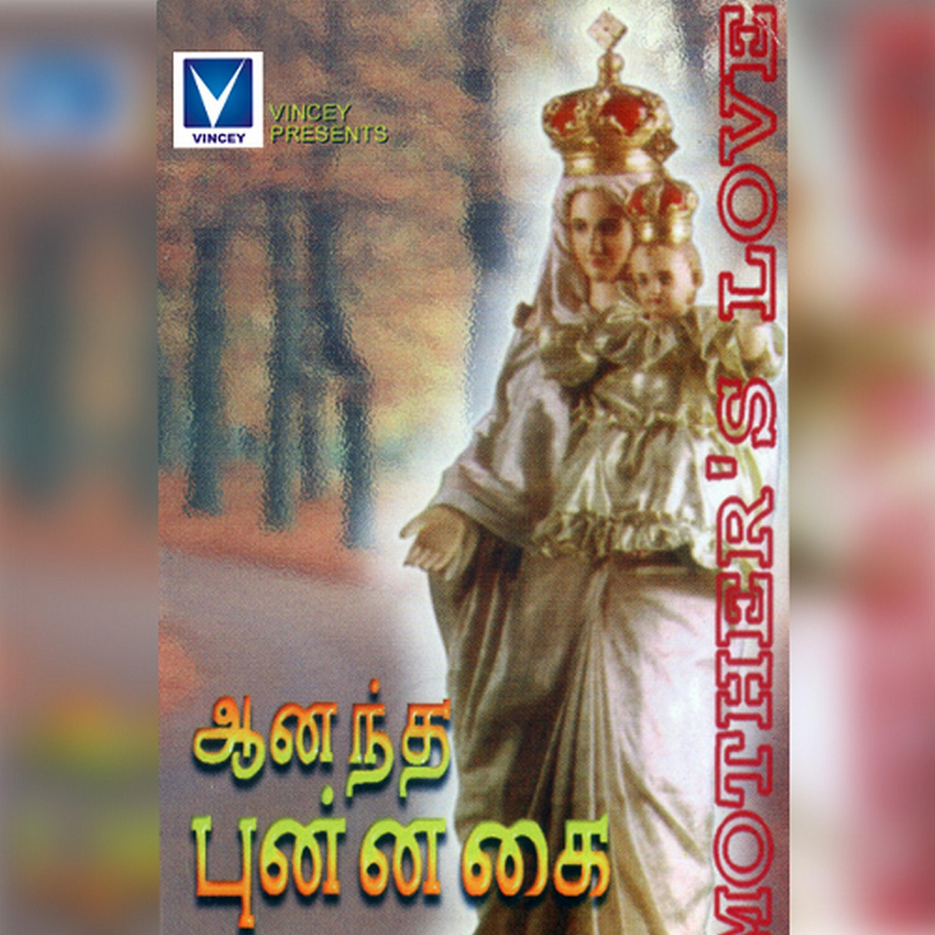 Релиз Aannthapunnagai