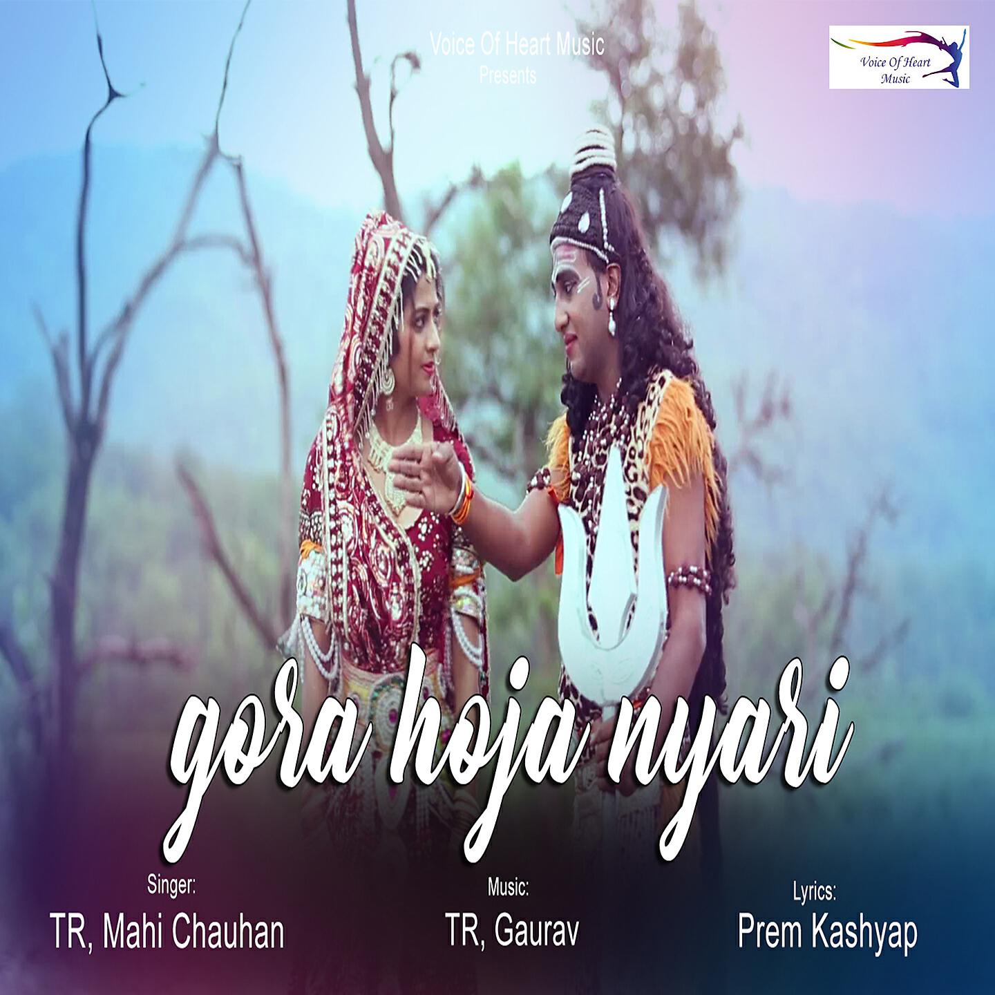 Релиз Gora Hoja Nyari