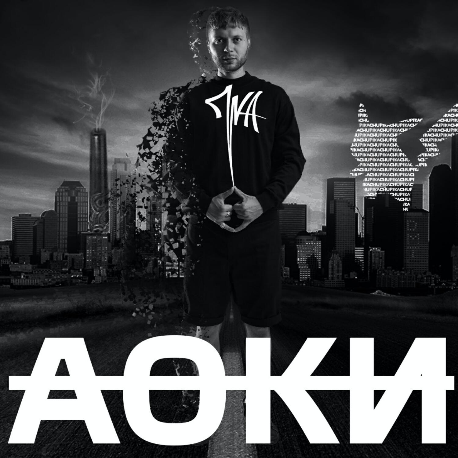 Релиз Аоки