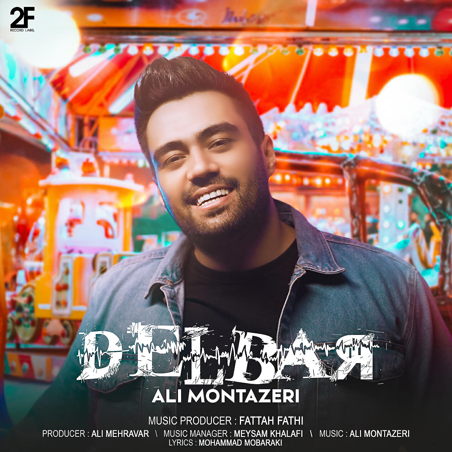 Релиз Delbar