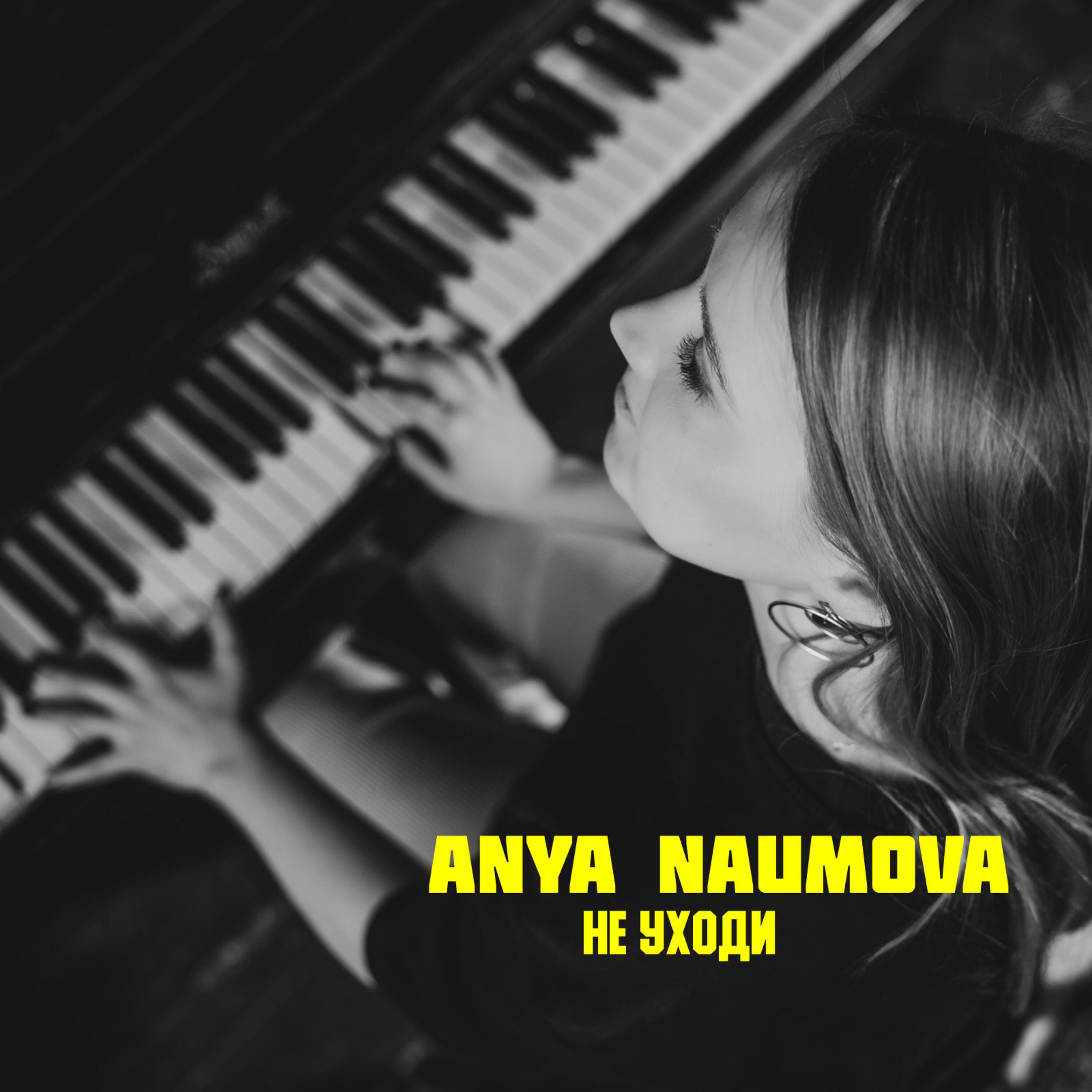 Anya Naumova