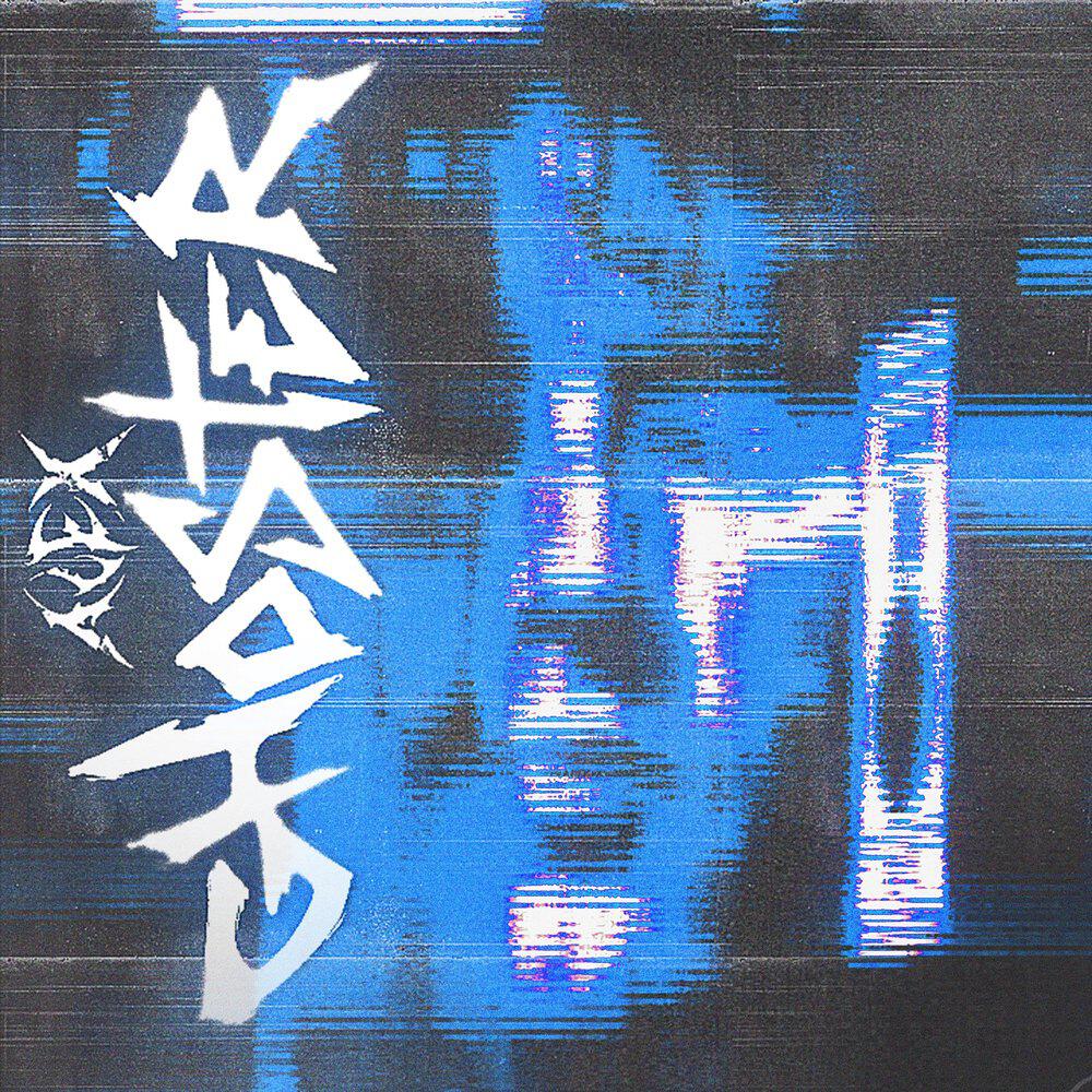 Релиз GHOSTER