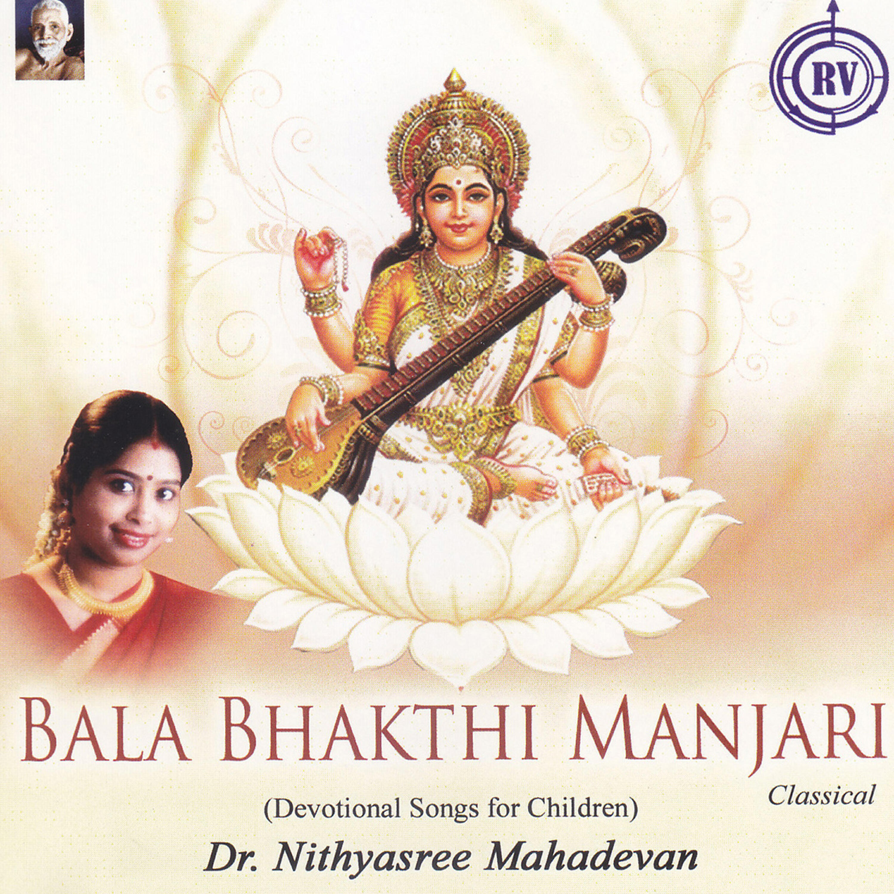 Релиз Bala Bhakthi Manjari