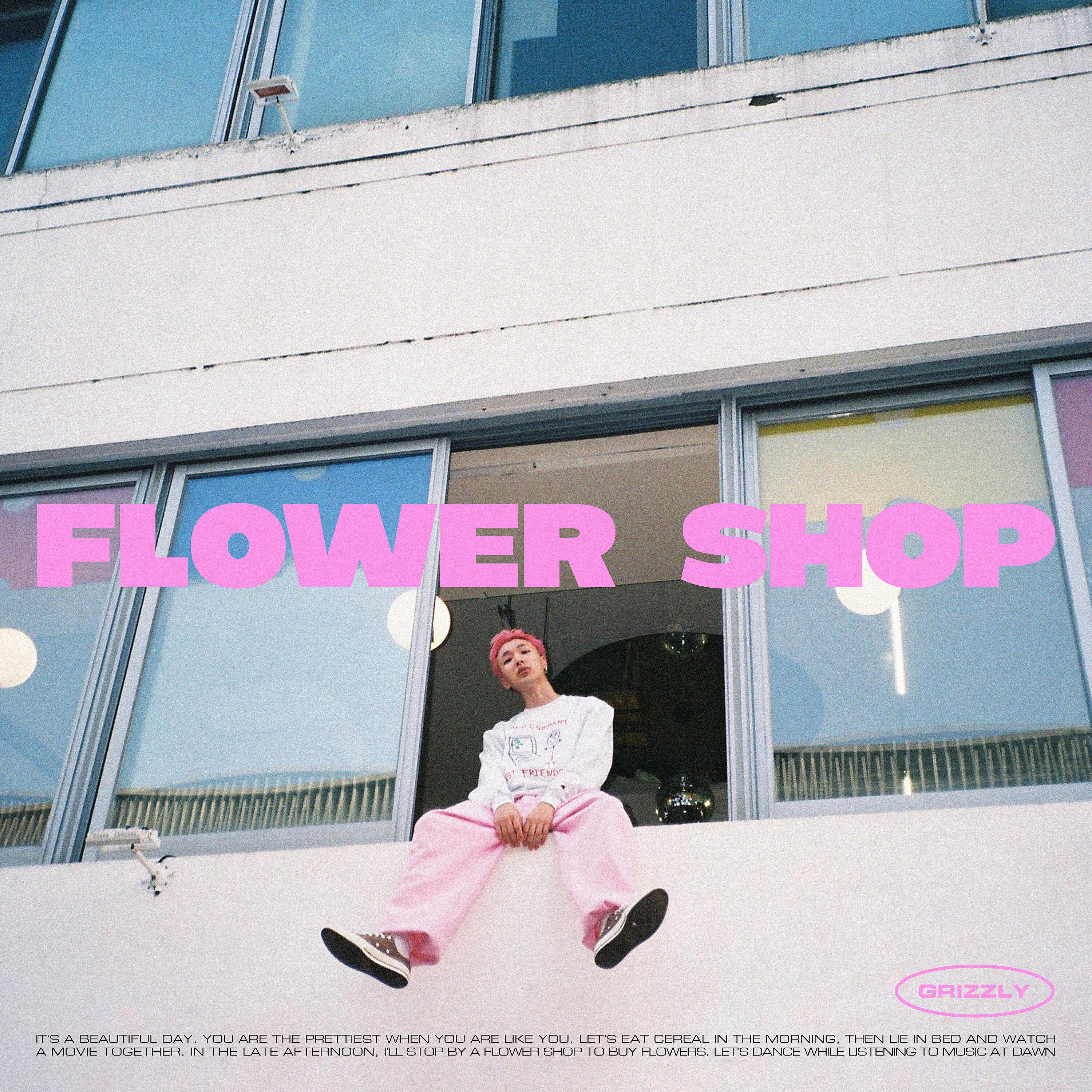 Релиз Flower Shop